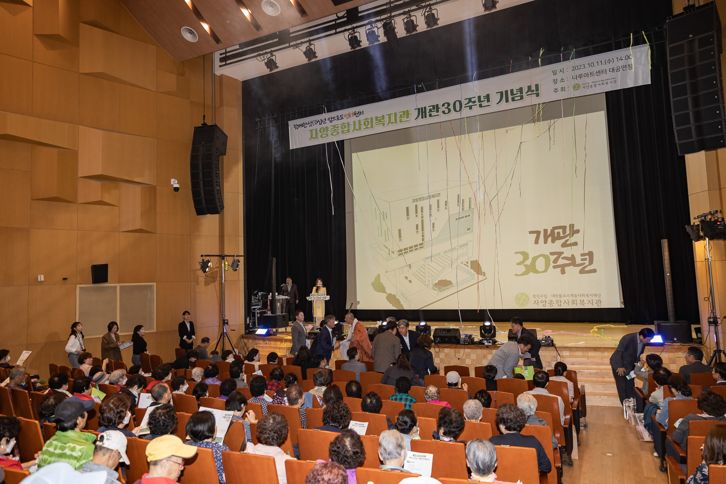20231011-자양종합사회복지관 개관 30주년 기념식 231011-1565_G_173209.jpg