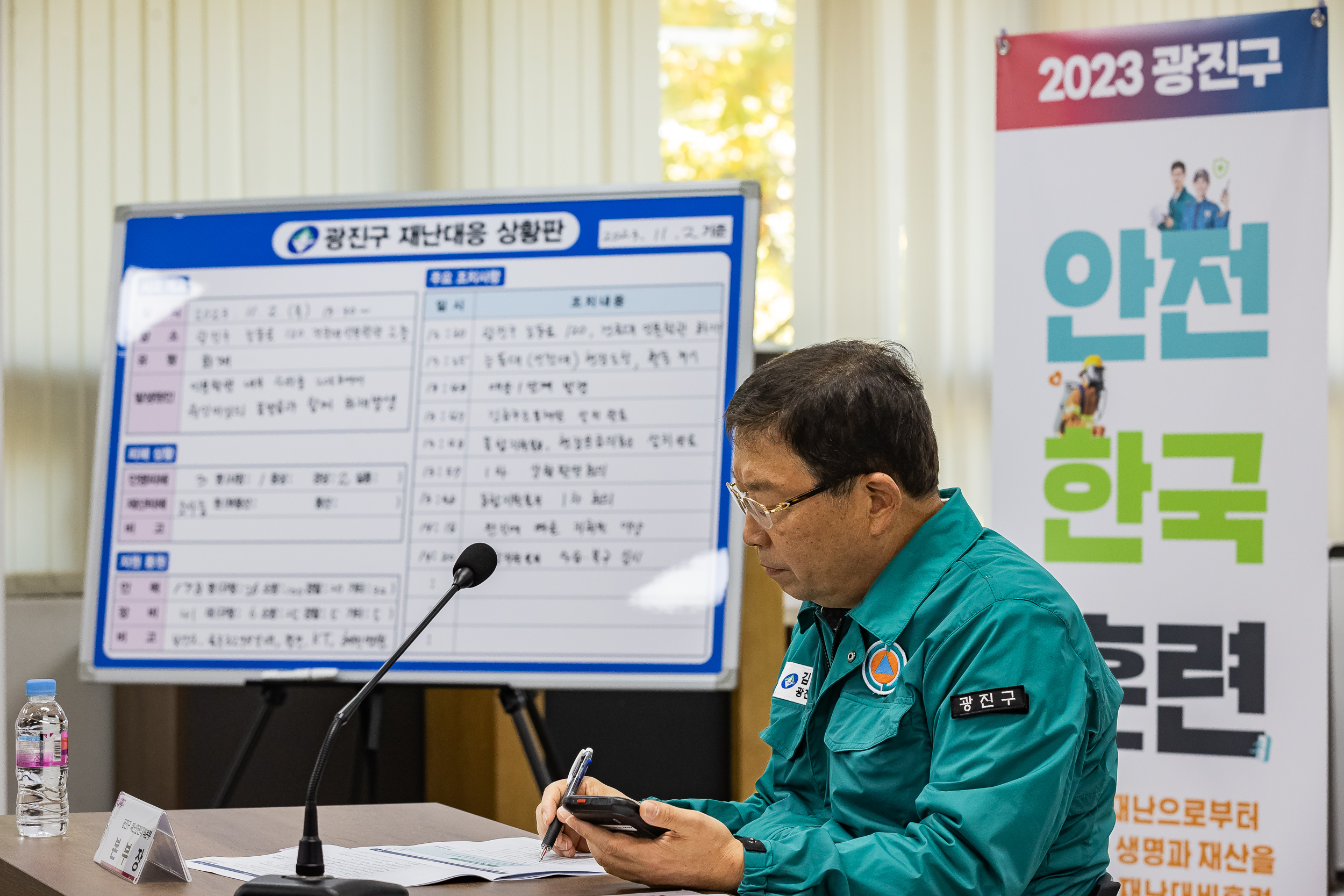 20231102-2023 재난대응 안전한국훈련 재난안전대책본부 토론회의 231102-0152-1_G_172833.jpg