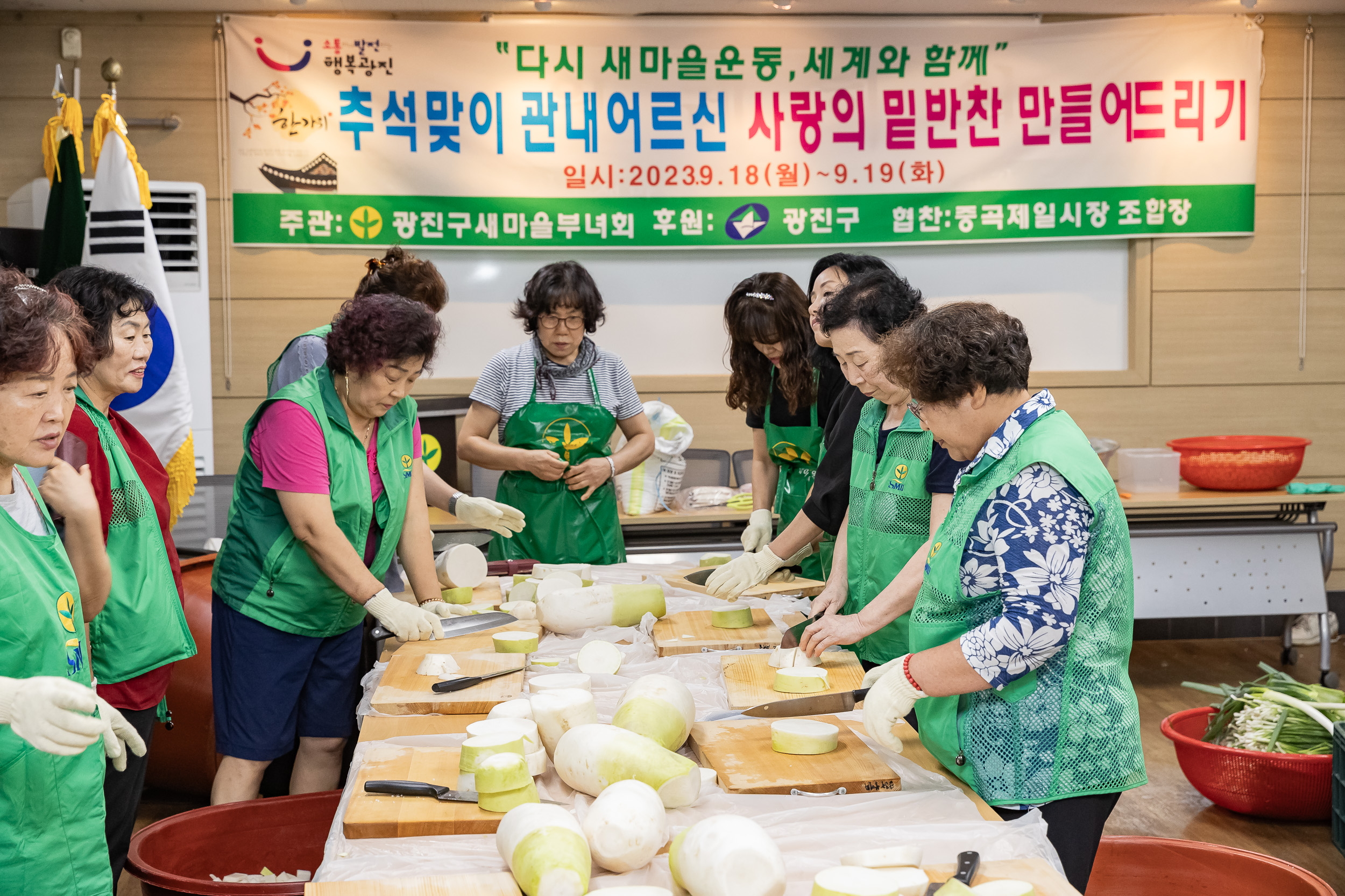 20230918-새마을부녀회 추석맞이 밑반찬 만들기 230918-0004_G_125205.jpg