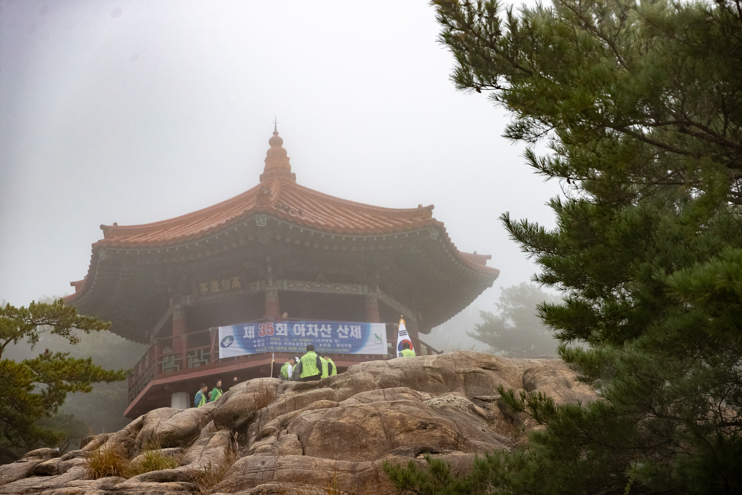 20231015-제35회 아차산 산제 231015-0005_G_094816.jpg