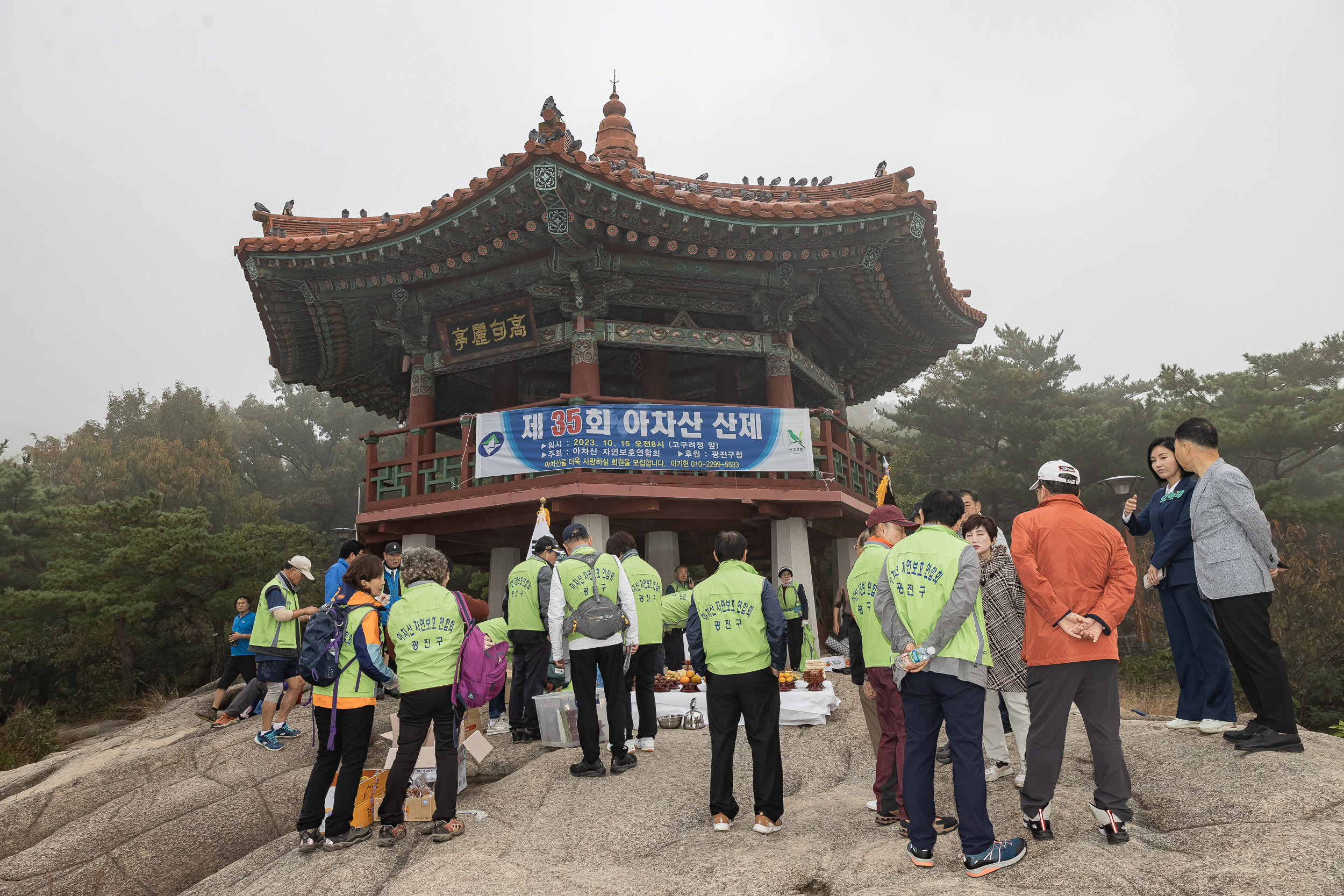 20231015-제35회 아차산 산제 231015-0070_G_094818.jpg