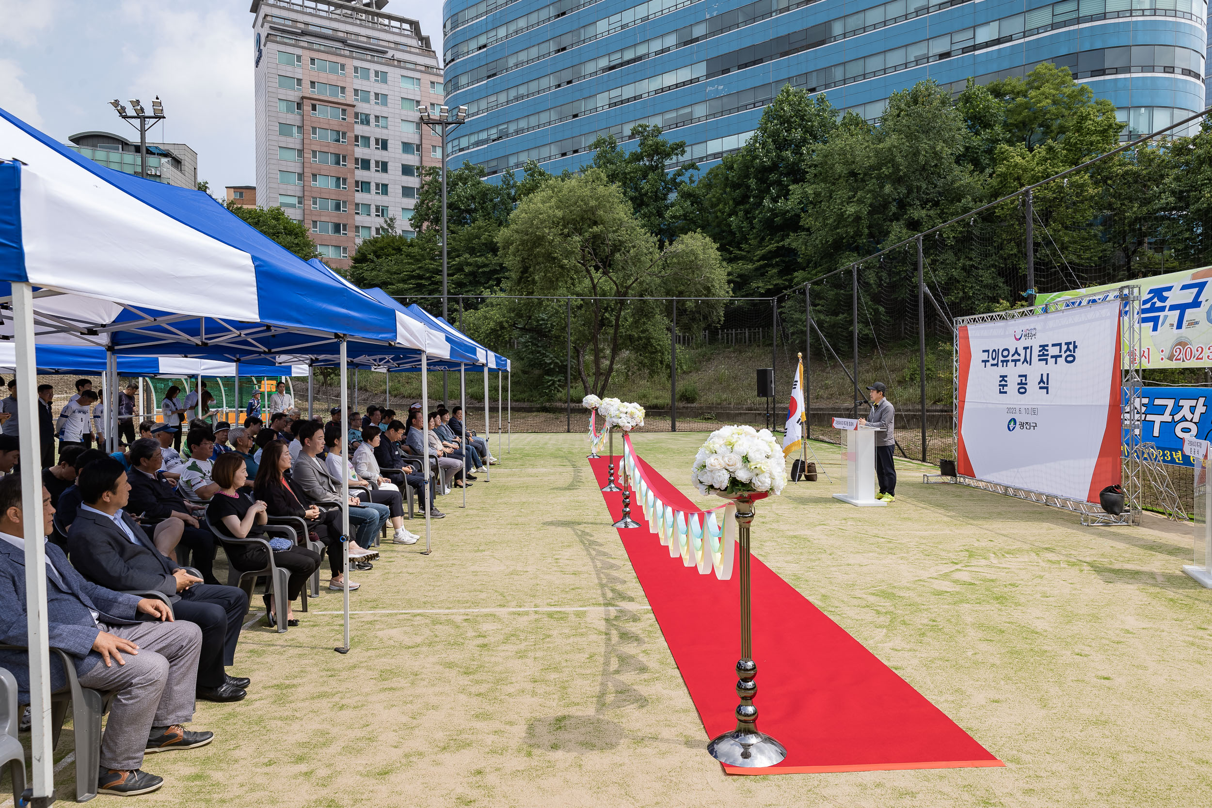 20230610-구의유수지 족구장 준공식 230610-0390_G_155312.jpg
