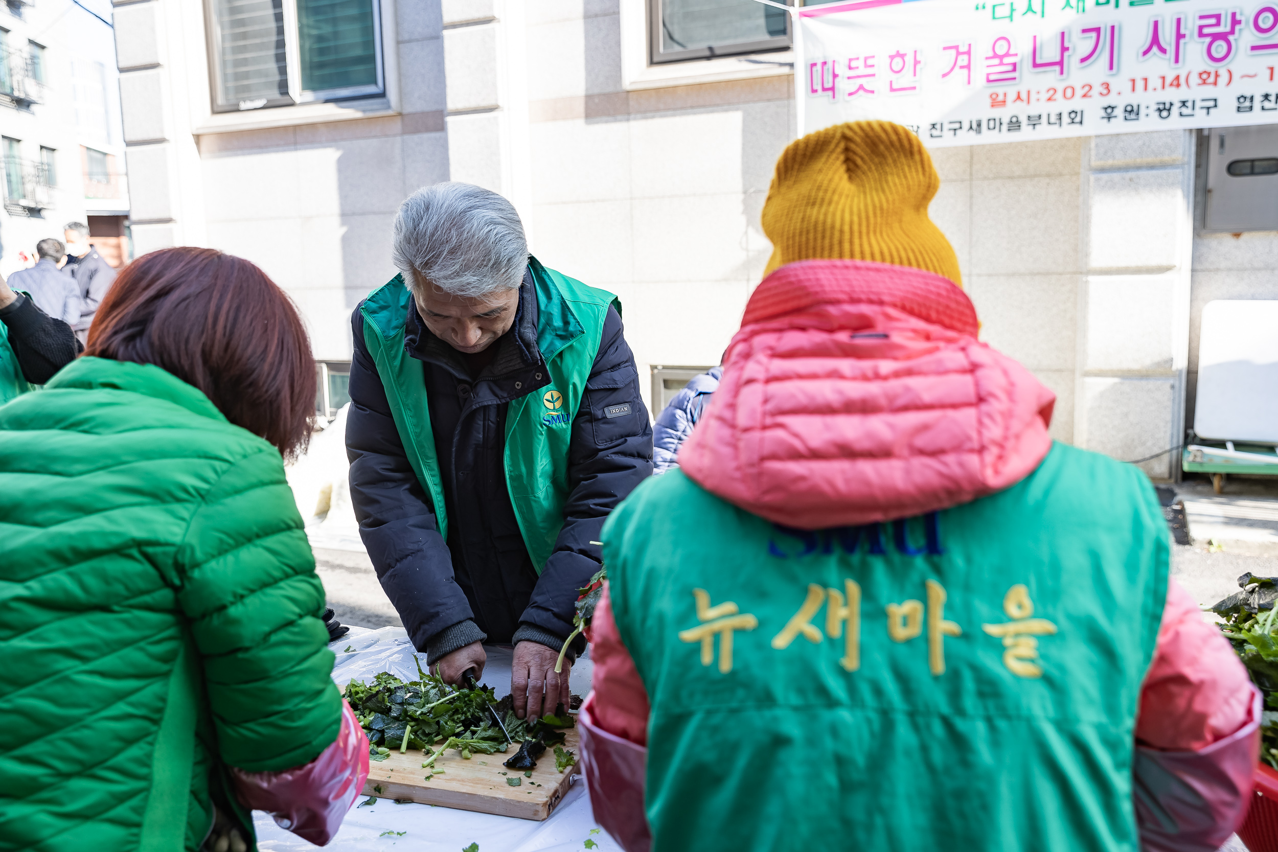 20231114-2023년 사랑의 김장담가드리기 231114_0822_G_152607.jpg