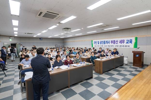 20230720-광진구민을 위한 부동산 세무 교육