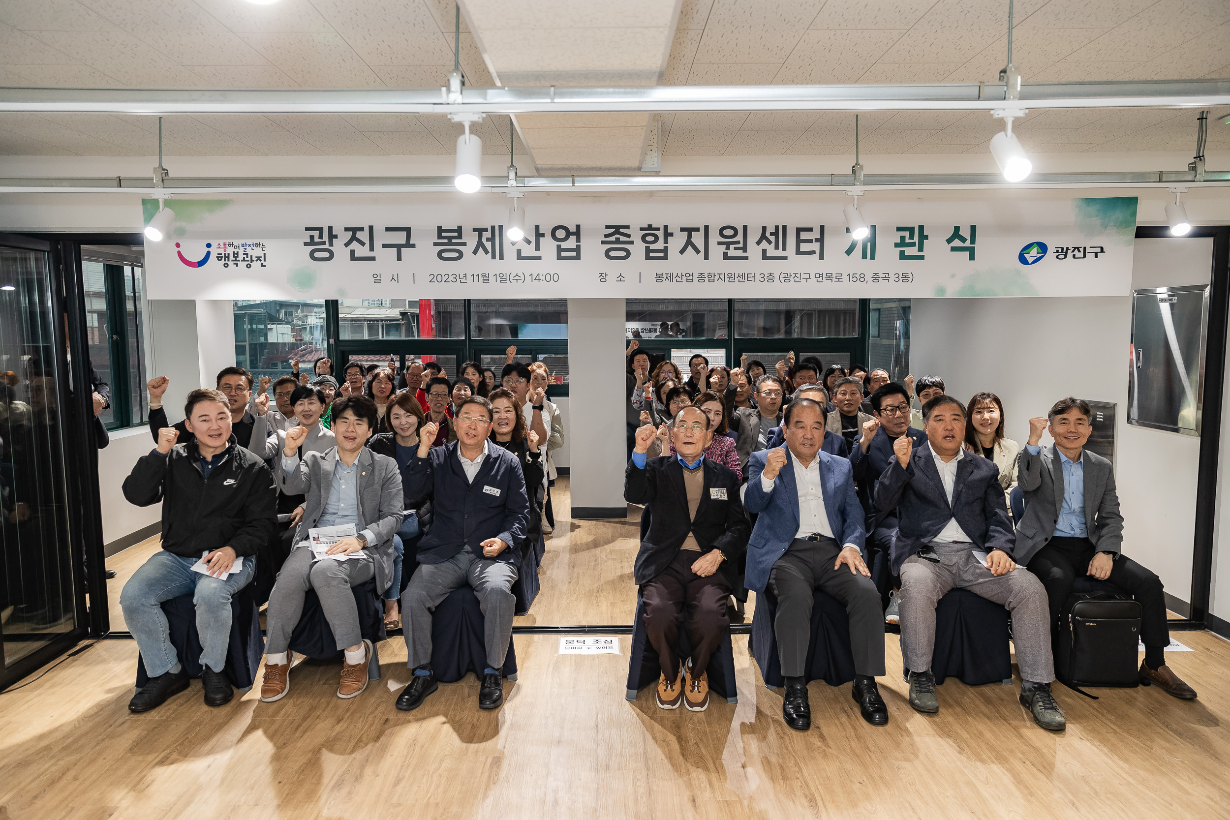 20231101-광진구 봉제산업 종합지원센터 개관식 231101-0342_G_161254.jpg