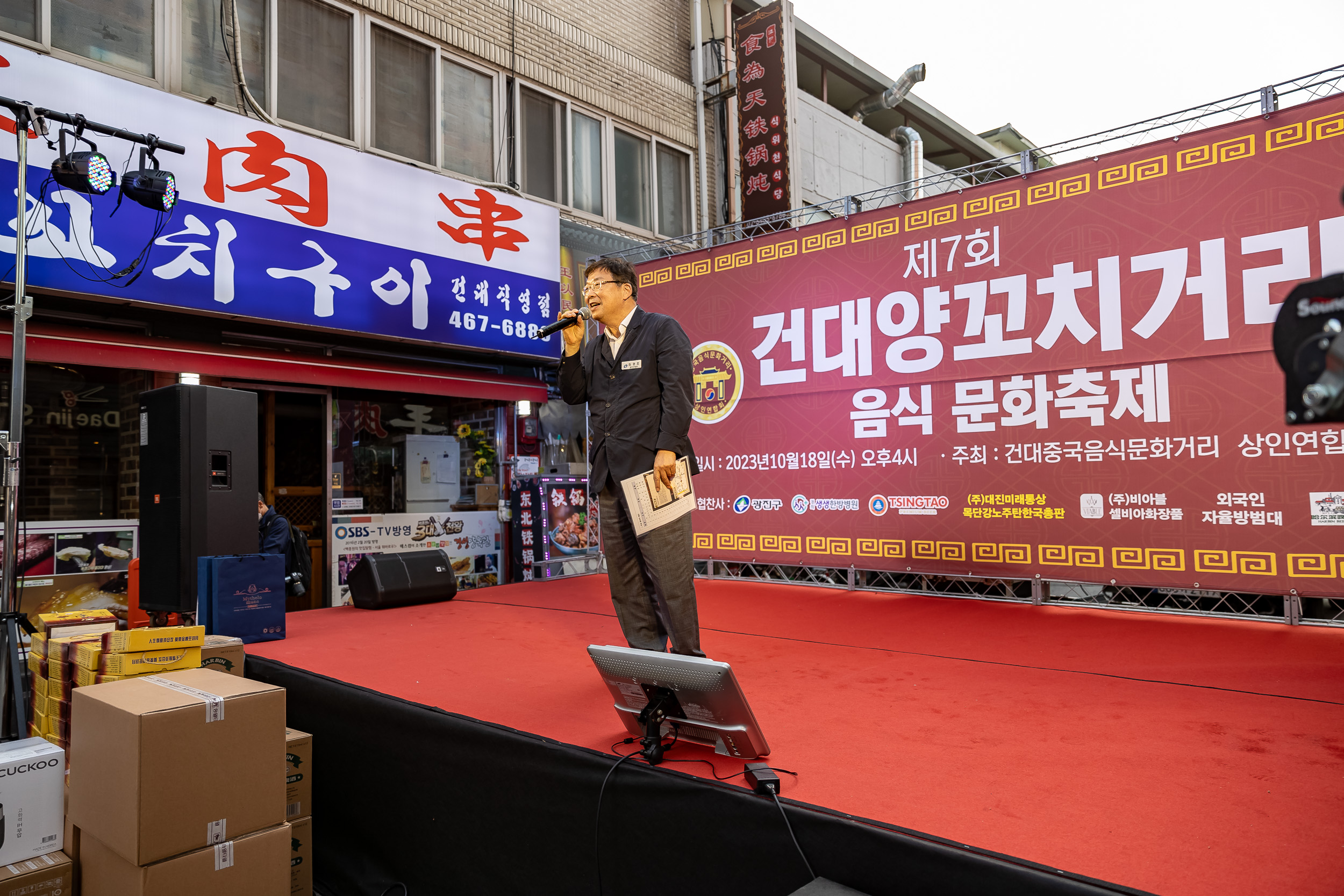 20231018-제7회 건대양꼬치거리 축제 231018-0530_G_161813.jpg