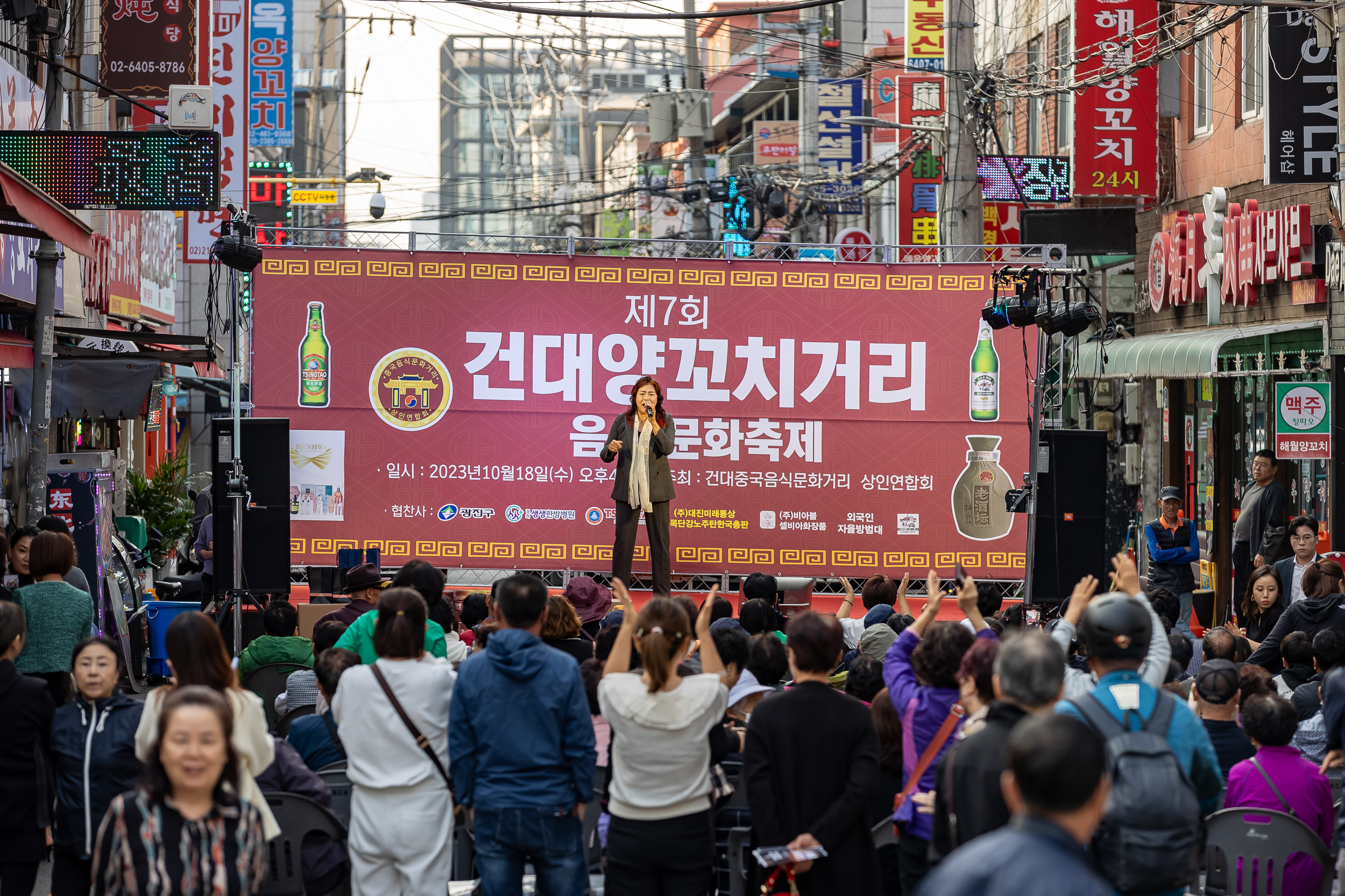 20231018-제7회 건대양꼬치거리 축제 231018-0895_G_161826.jpg