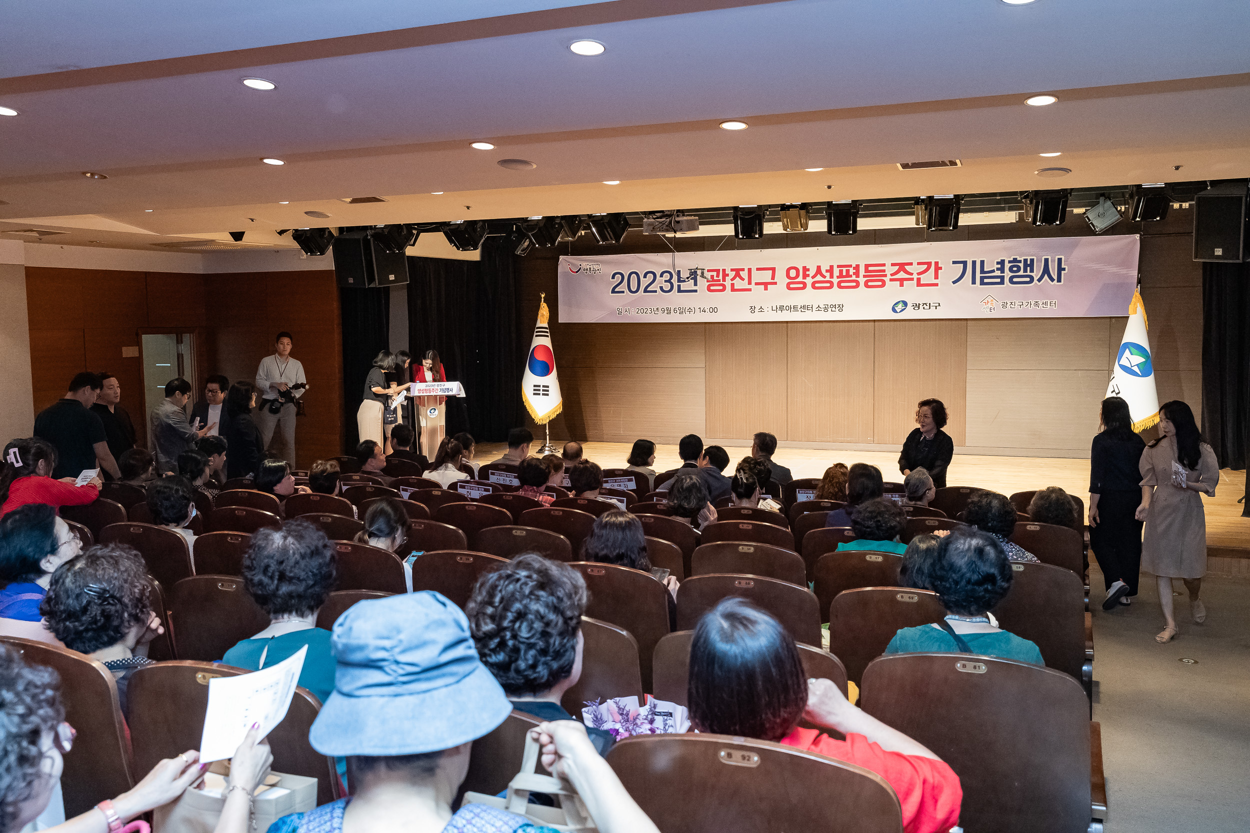 20230906-2023  광진구 양성평등주간 기념식 230906-0011_G_184722.jpg