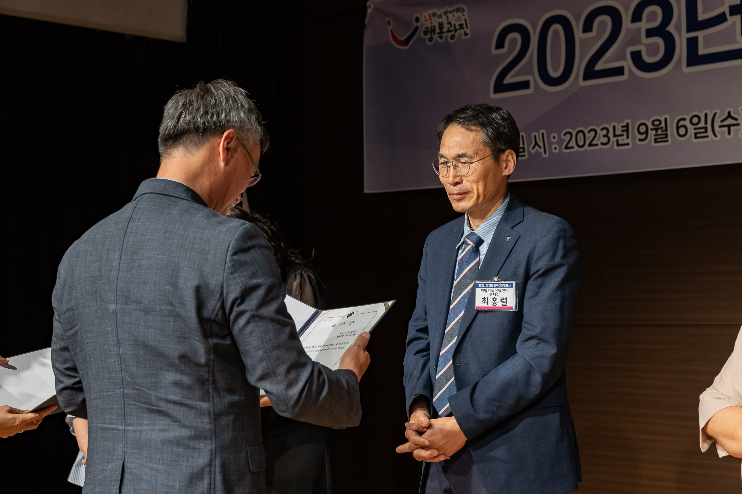20230906-2023  광진구 양성평등주간 기념식 230906-0156_G_184725.jpg