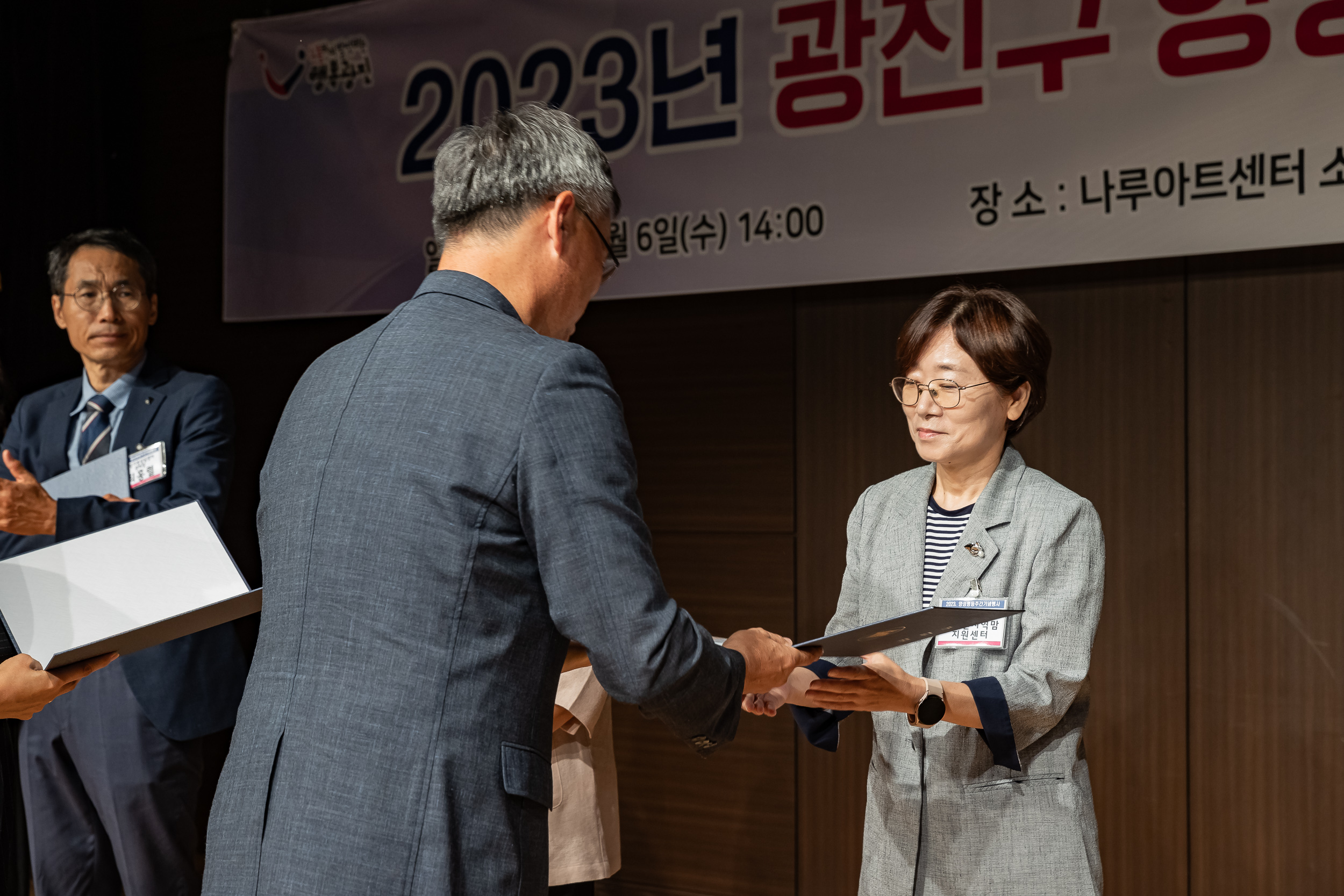 20230906-2023  광진구 양성평등주간 기념식 230906-0183_G_184726.jpg
