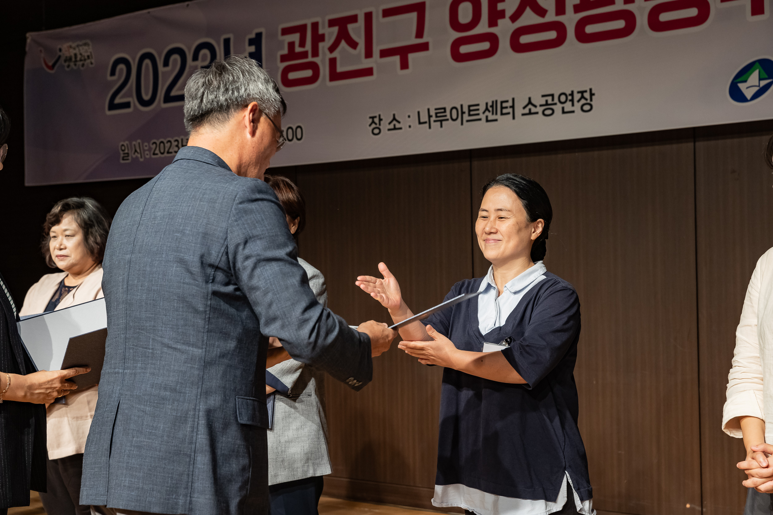 20230906-2023  광진구 양성평등주간 기념식 230906-0191_G_184726.jpg