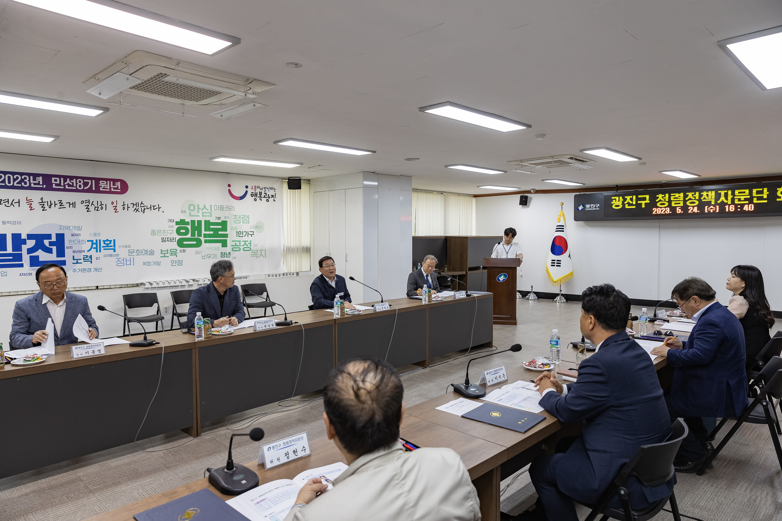 20230524-광진구 청렴정책자문단 위촉식 230524-0119_G_202148.jpg