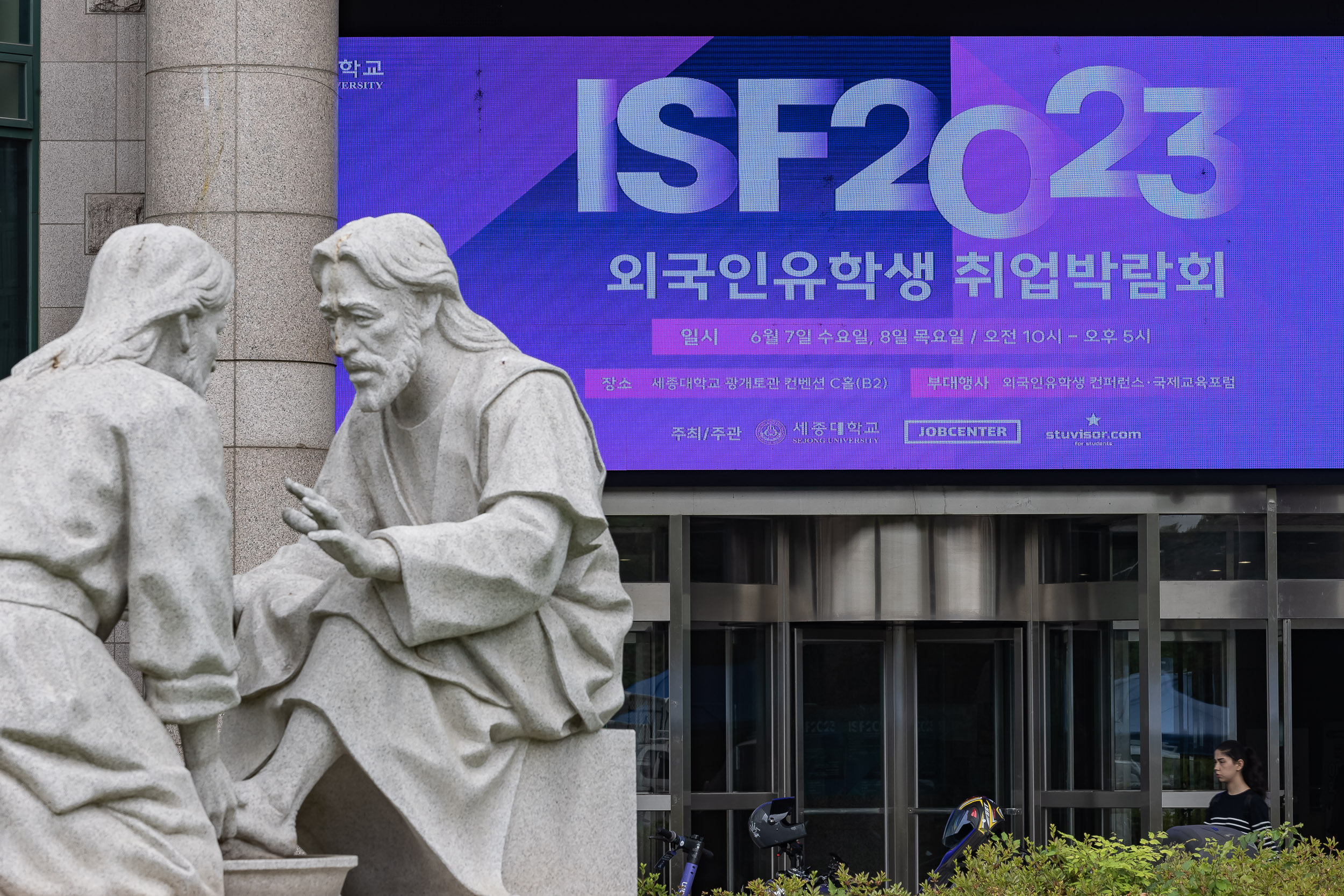 20230607-외국인유학생 취업박람회