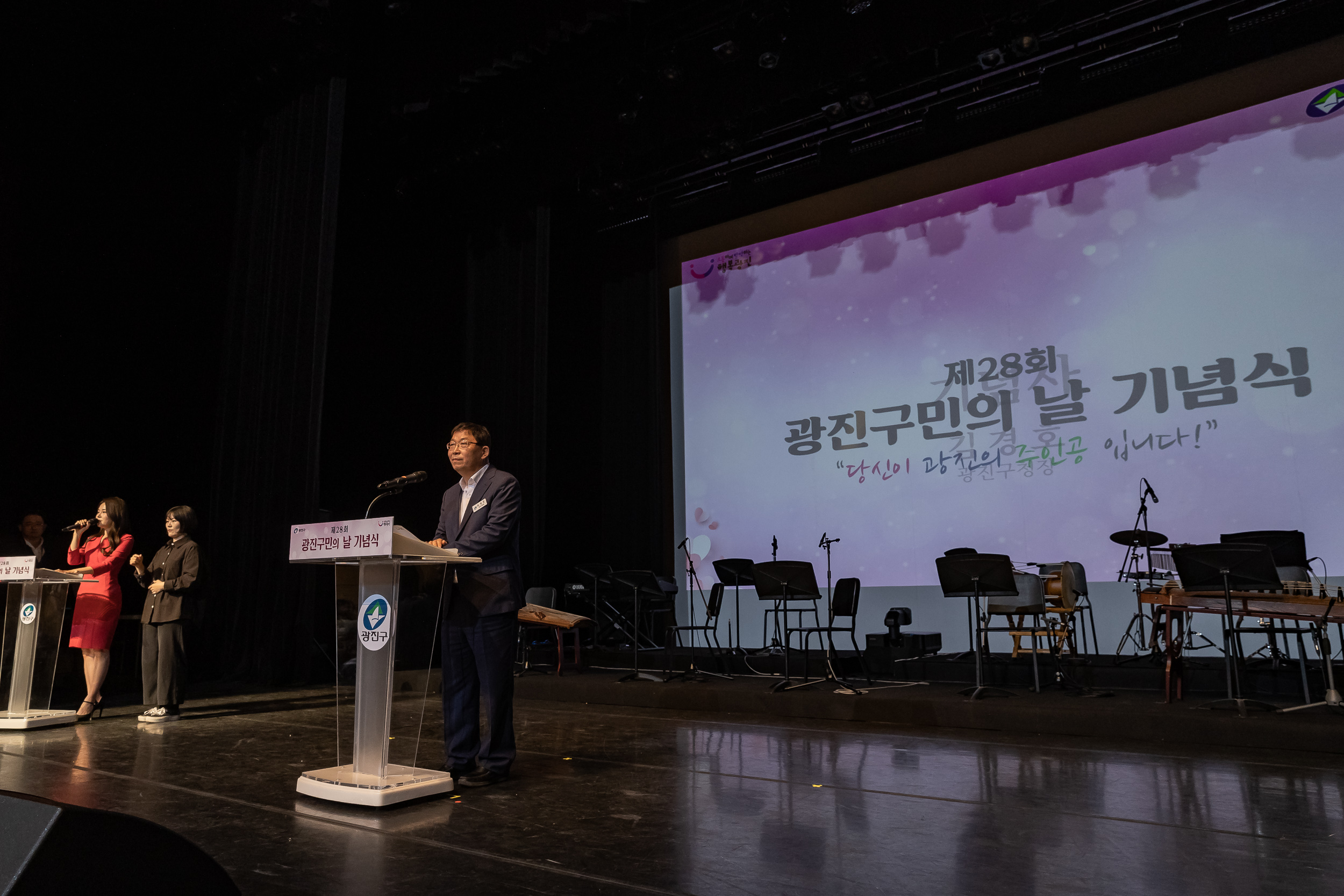 20230525-제28회 광진구민의 날 기념식 230525-0468_G_200918.jpg