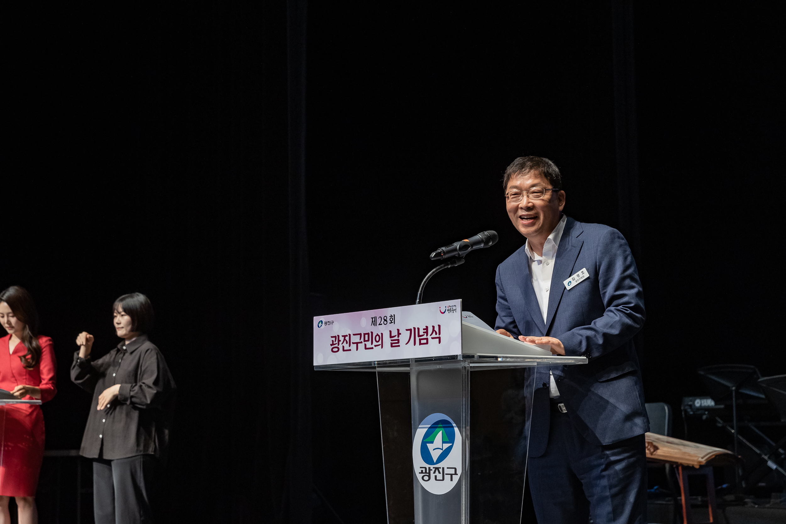 20230525-제28회 광진구민의 날 기념식 230525-0473_G_200918.jpg