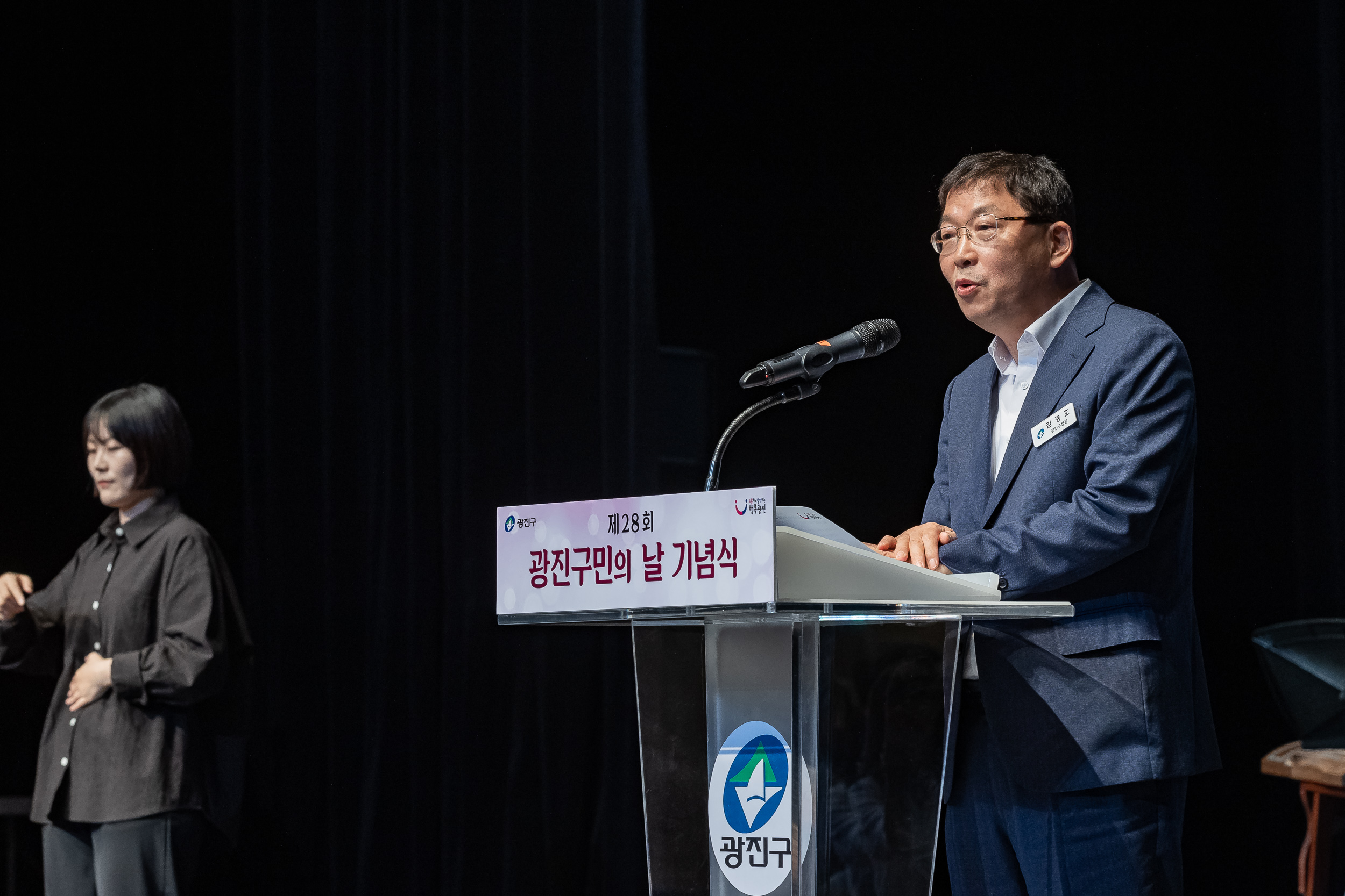 20230525-제28회 광진구민의 날 기념식 230525-0485_G_200918.jpg