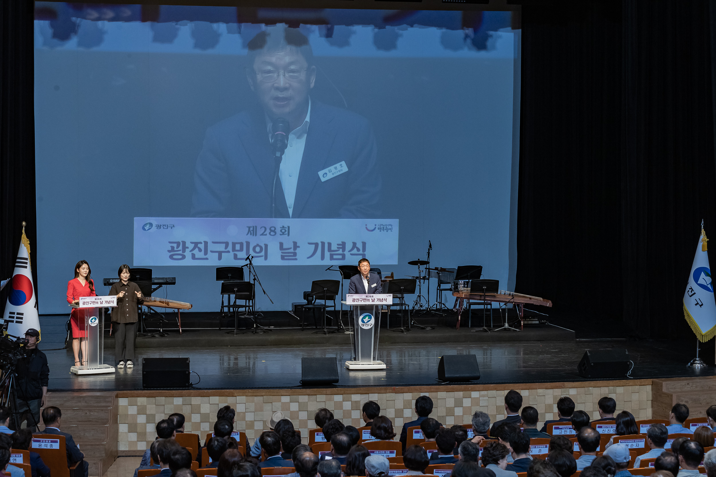 20230525-제28회 광진구민의 날 기념식 230525-0500_G_200918.jpg