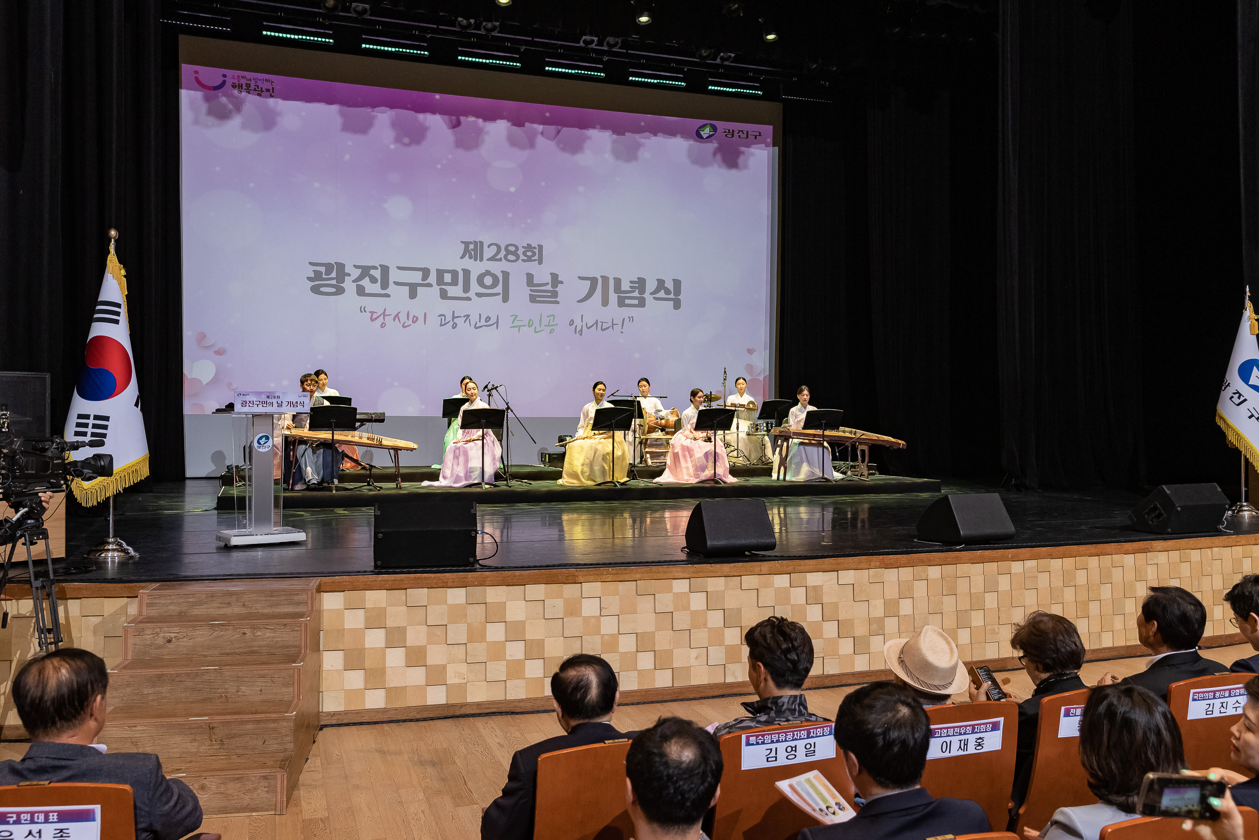 20230525-제28회 광진구민의 날 기념식 230525-0112_G_200906.jpg