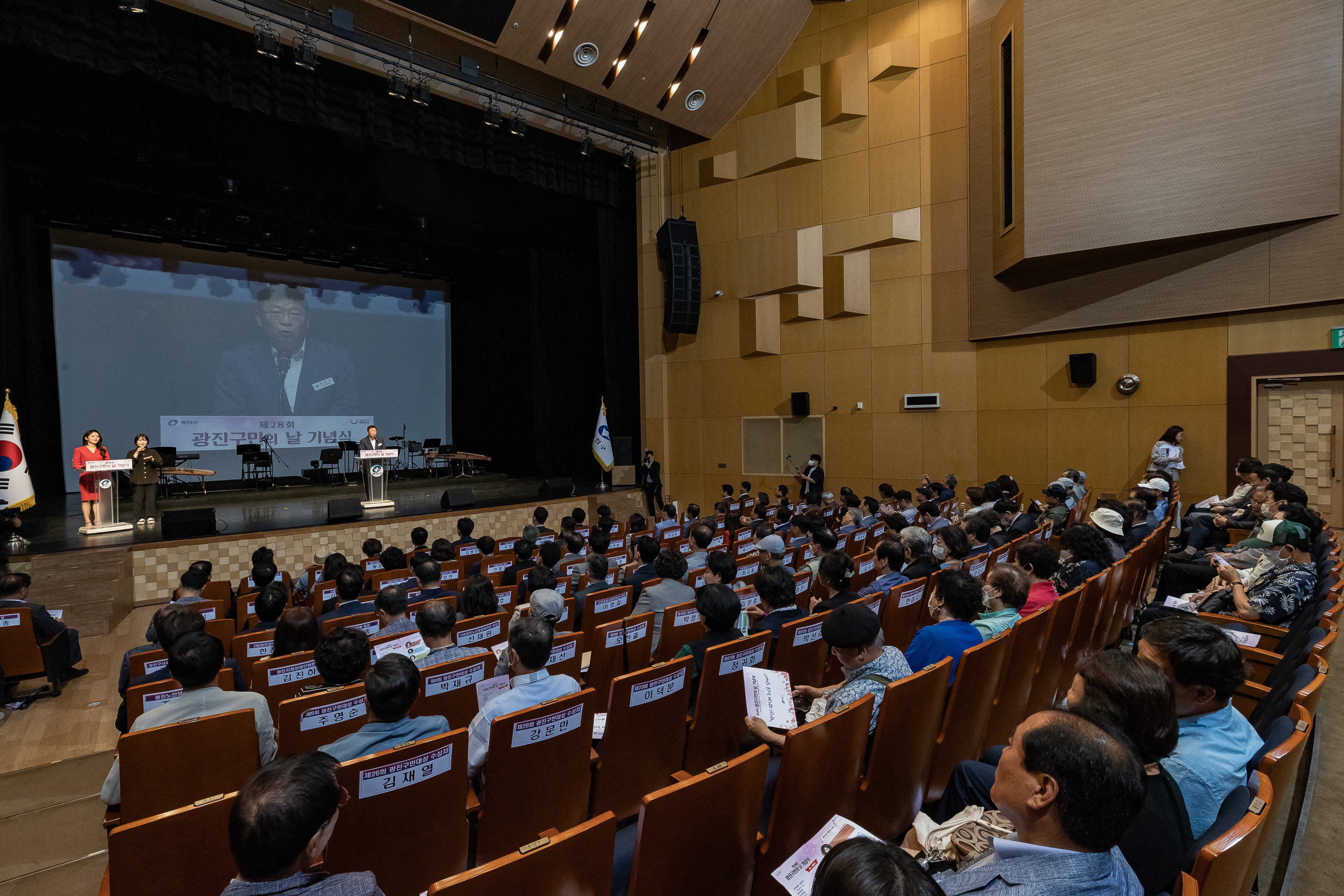 20230525-제28회 광진구민의 날 기념식 230525-0509_G_200919.jpg
