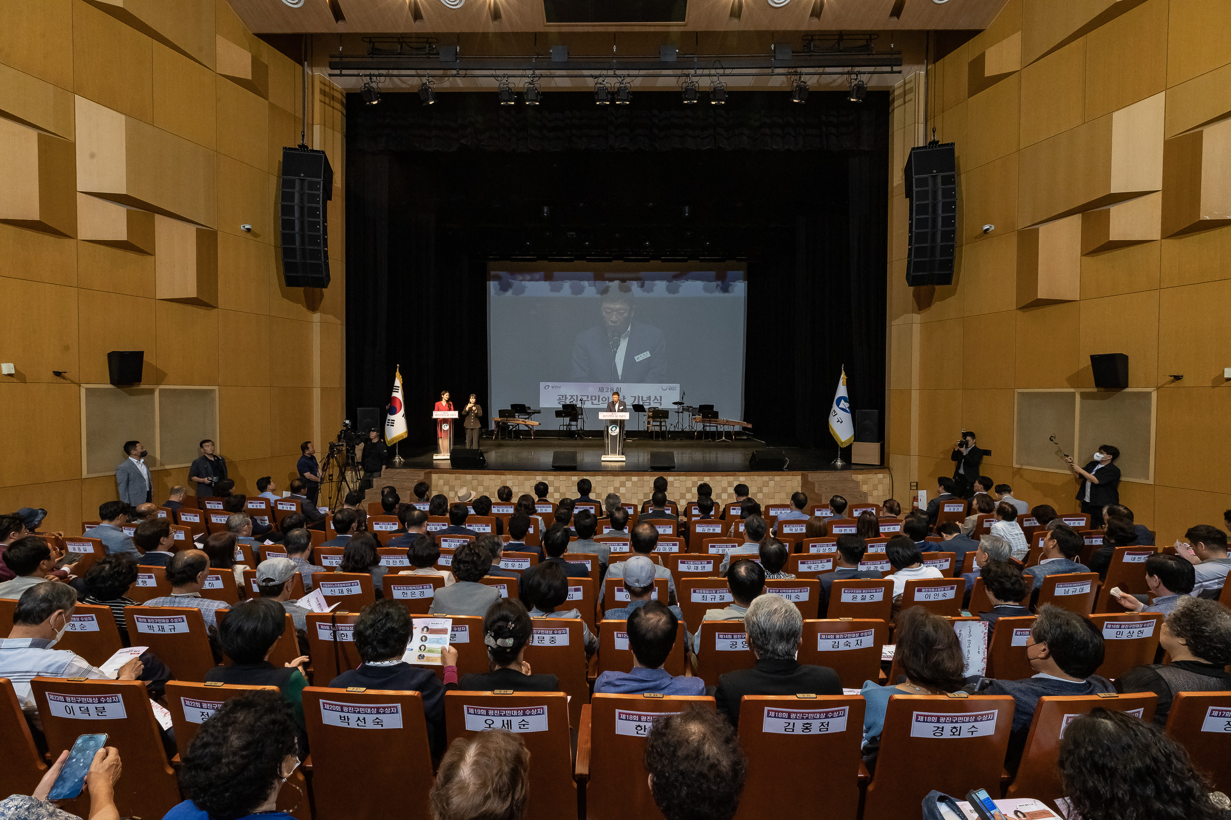 20230525-제28회 광진구민의 날 기념식 230525-0510_G_200919.jpg
