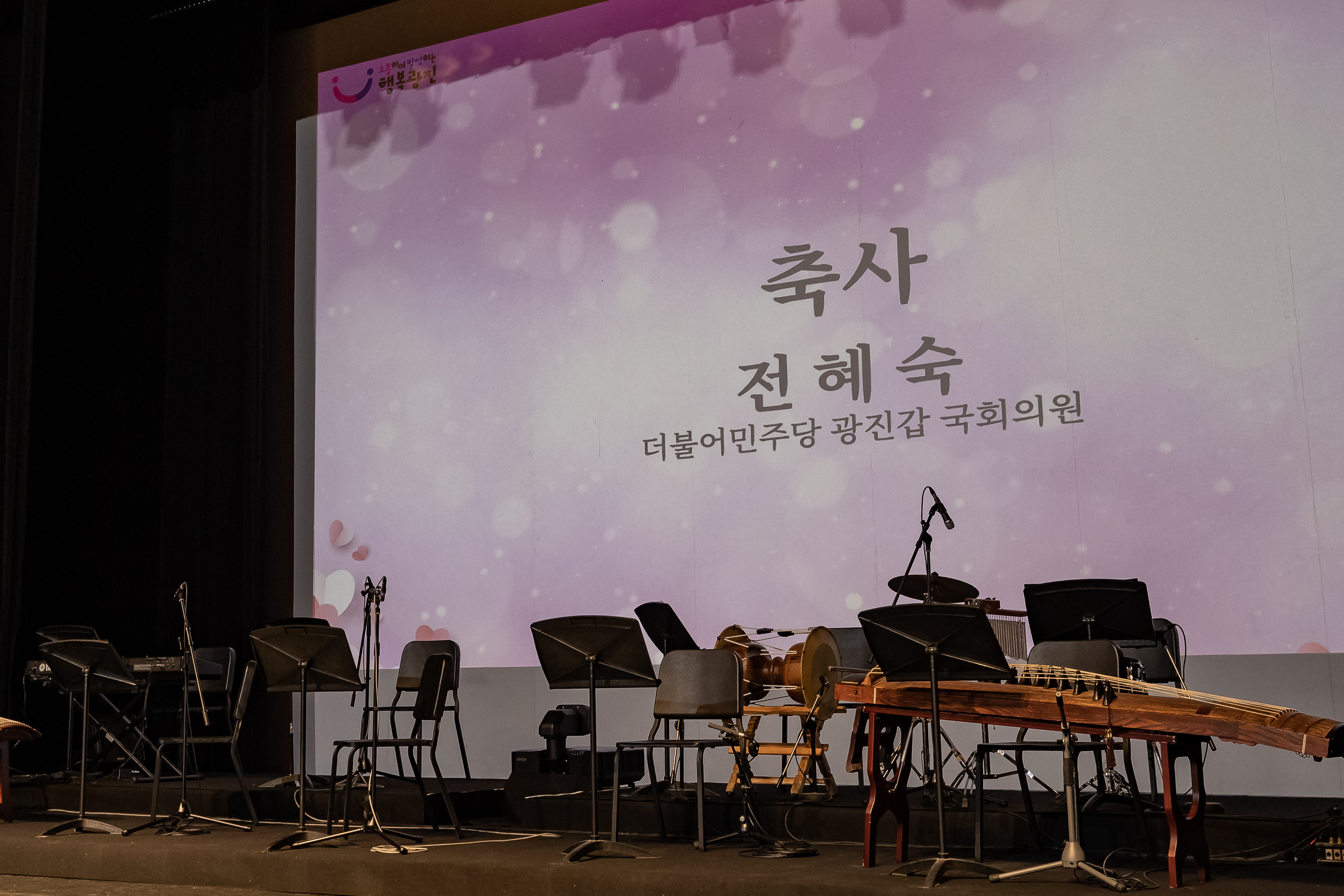 20230525-제28회 광진구민의 날 기념식 230525-0519_G_200919.jpg