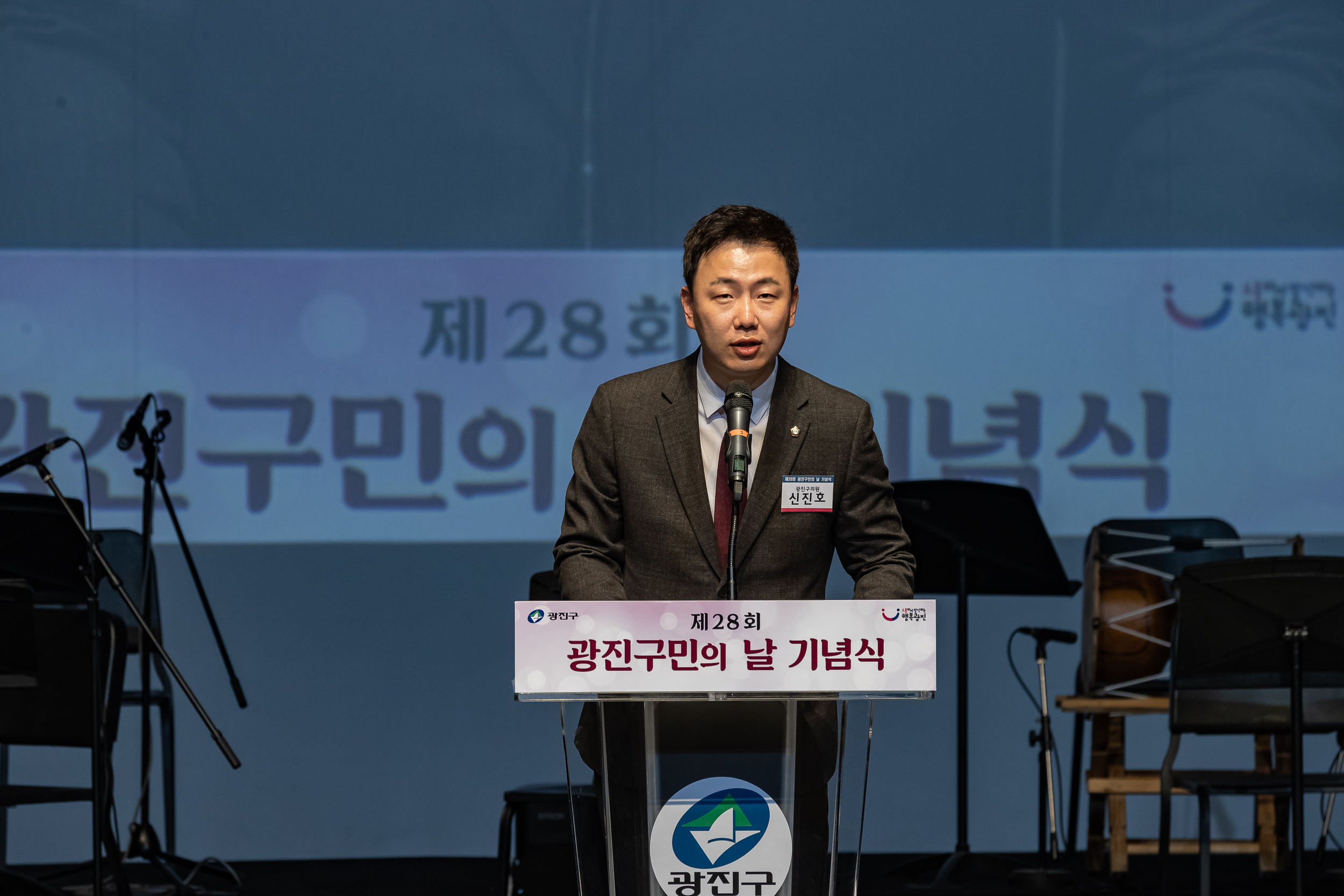 20230525-제28회 광진구민의 날 기념식 230525-0543_G_200921.jpg