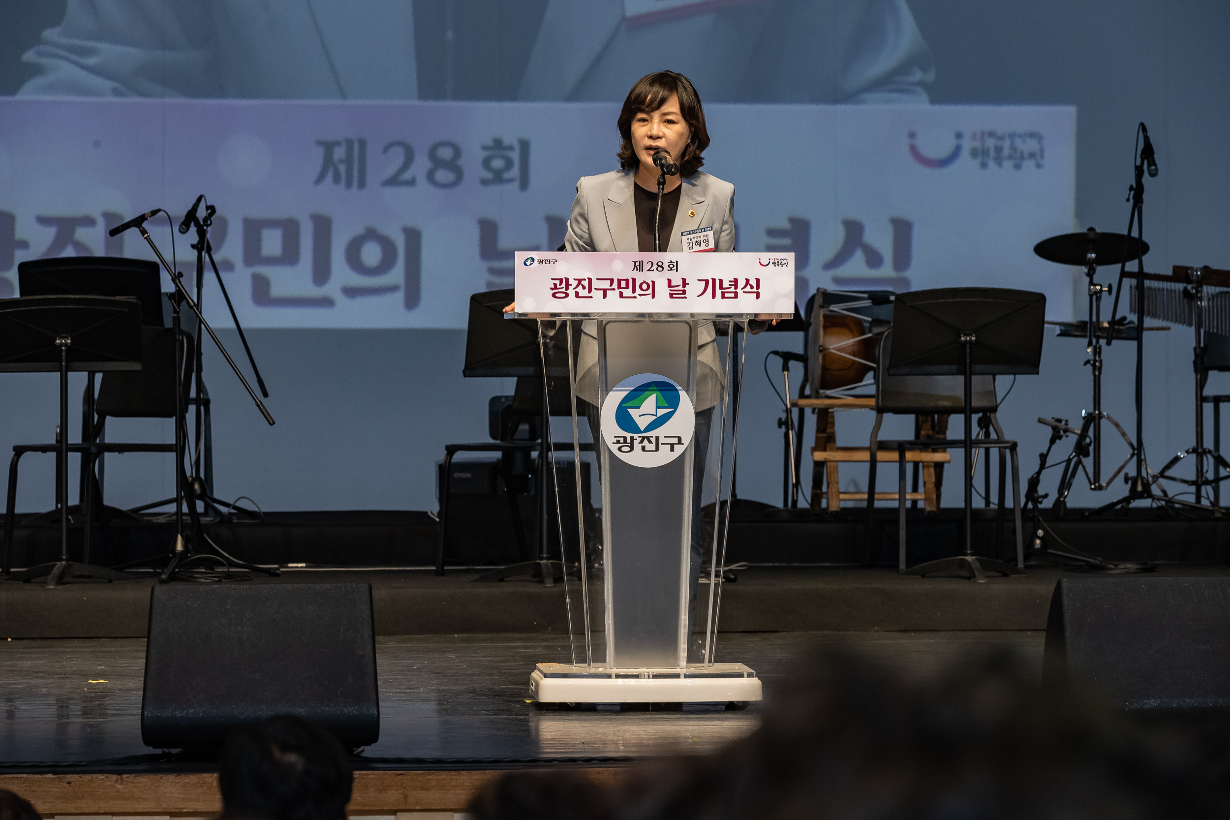 20230525-제28회 광진구민의 날 기념식 230525-0549_G_200921.jpg