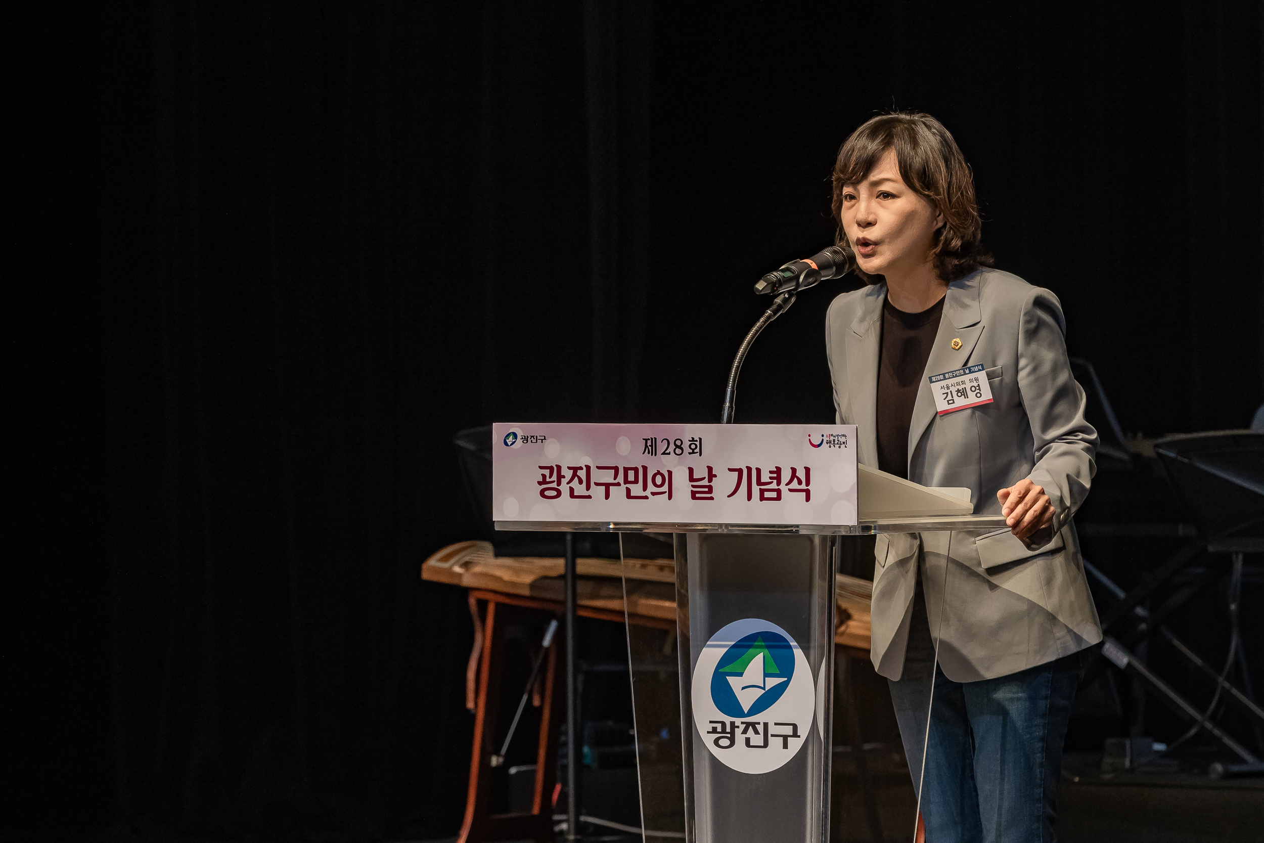 20230525-제28회 광진구민의 날 기념식 230525-0560_G_200922.jpg