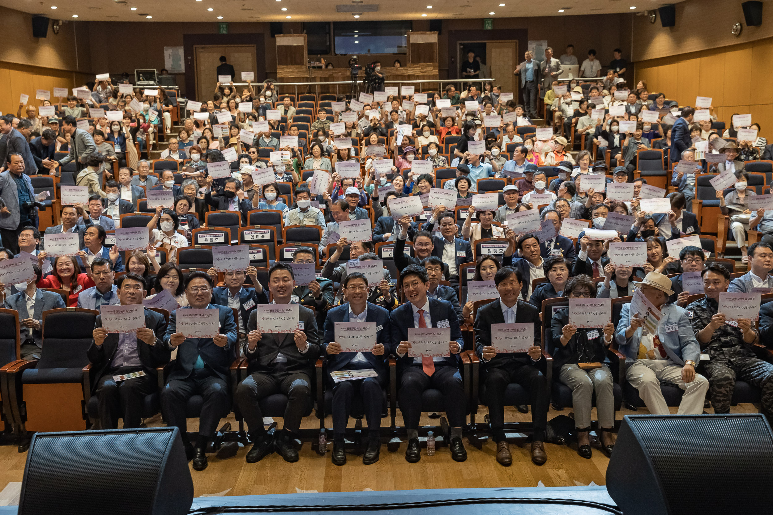 20230525-제28회 광진구민의 날 기념식 230525-0597_G_200922.jpg