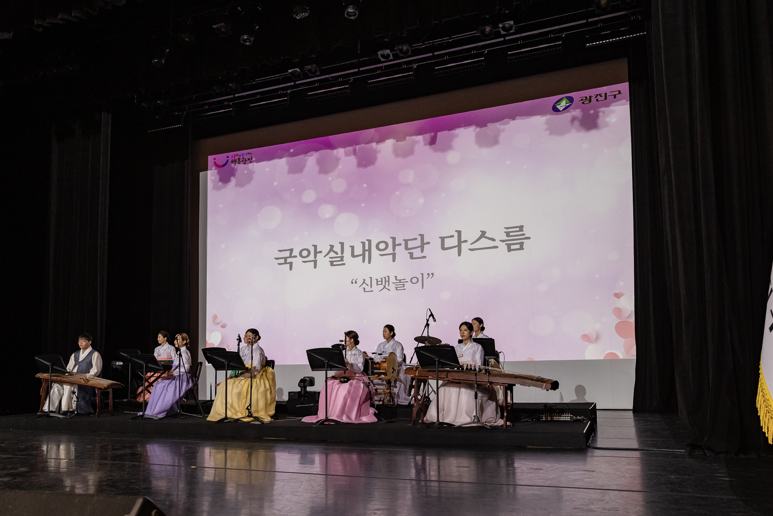 20230525-제28회 광진구민의 날 기념식 230525-0605_G_200923.jpg