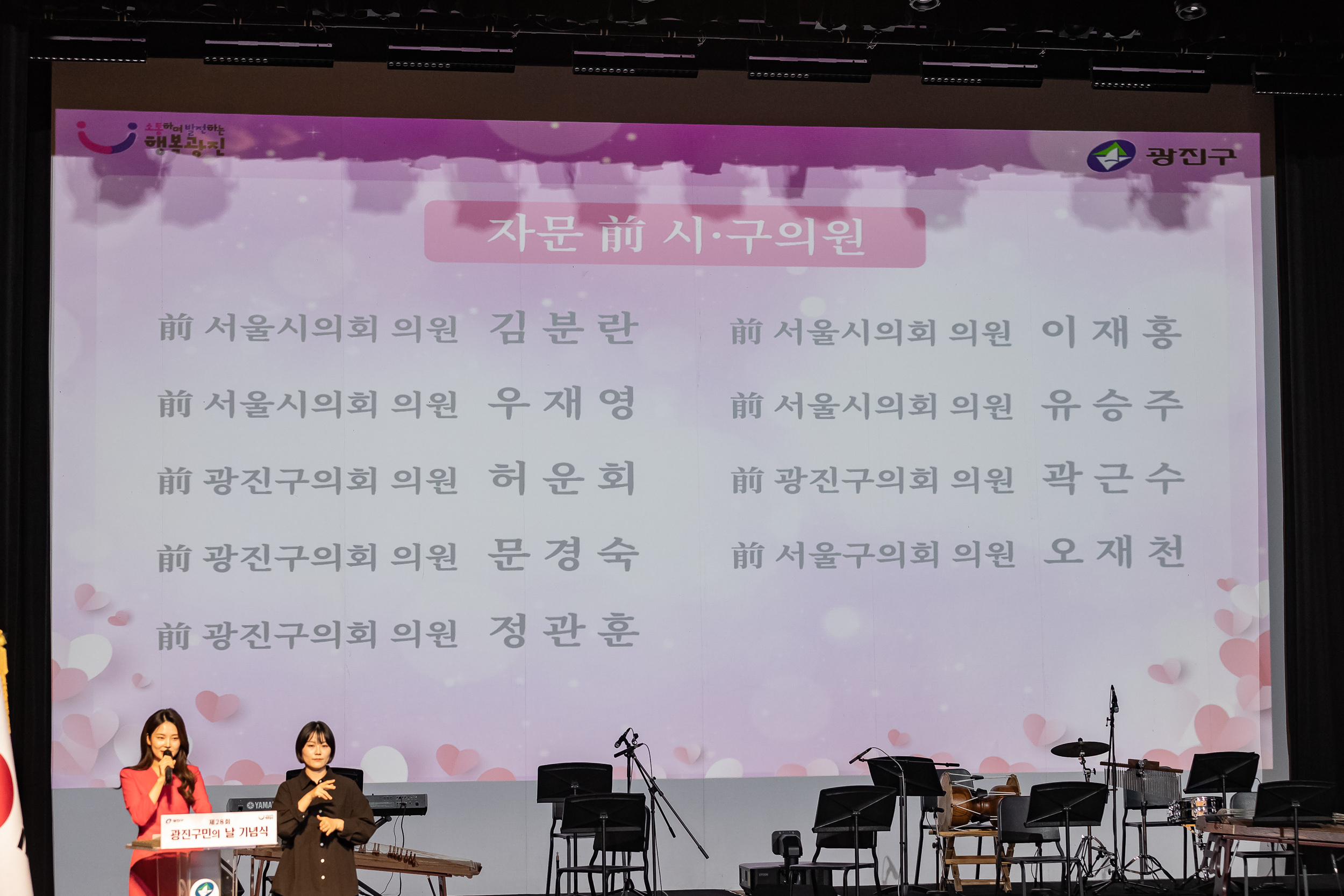 20230525-제28회 광진구민의 날 기념식 230525-0199_G_200909.jpg