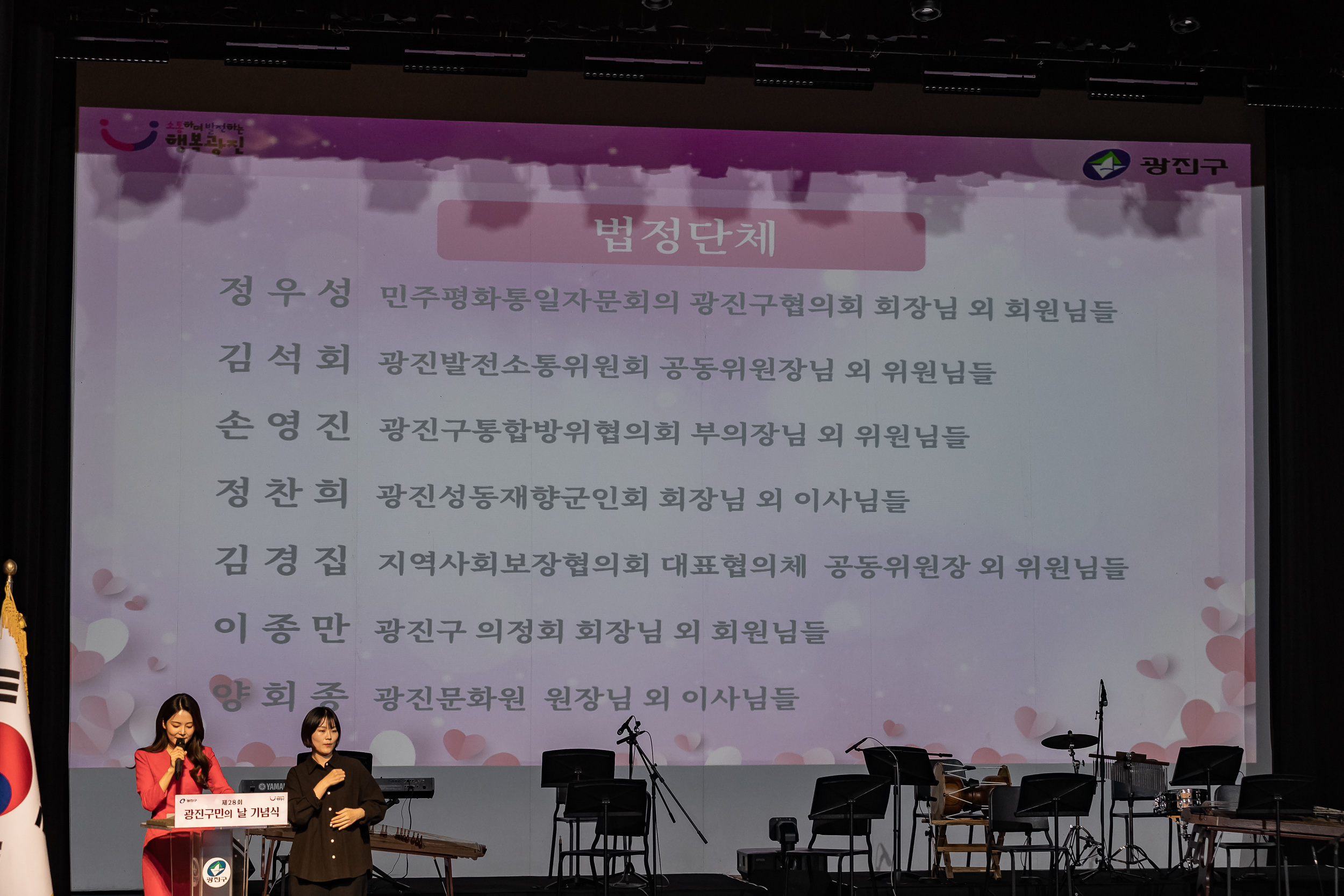 20230525-제28회 광진구민의 날 기념식 230525-0200_G_200909.jpg