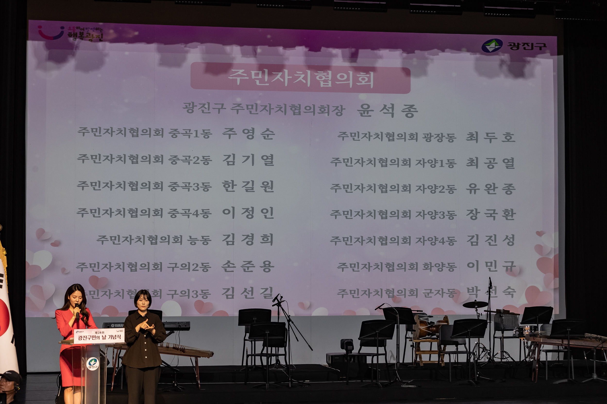 20230525-제28회 광진구민의 날 기념식 230525-0203_G_200910.jpg
