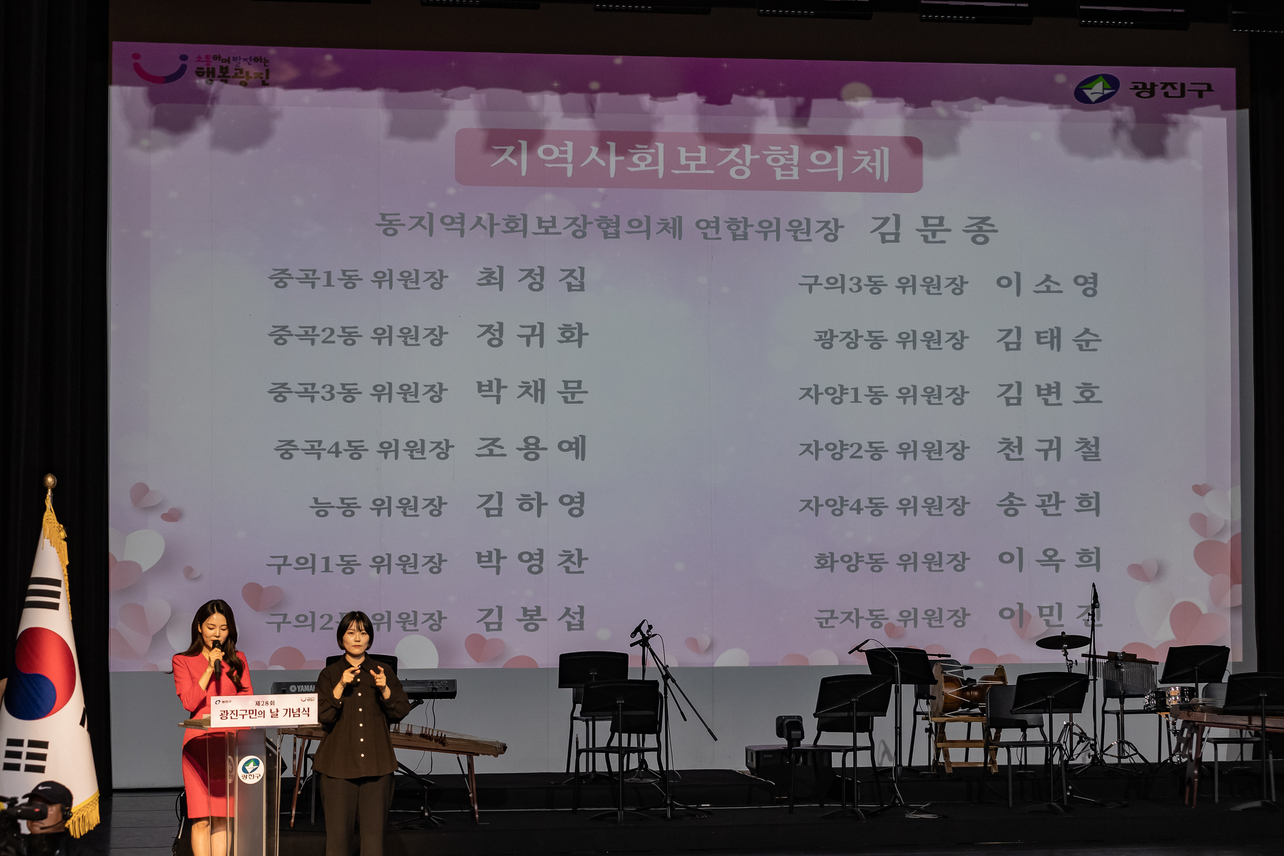 20230525-제28회 광진구민의 날 기념식 230525-0204_G_200910.jpg