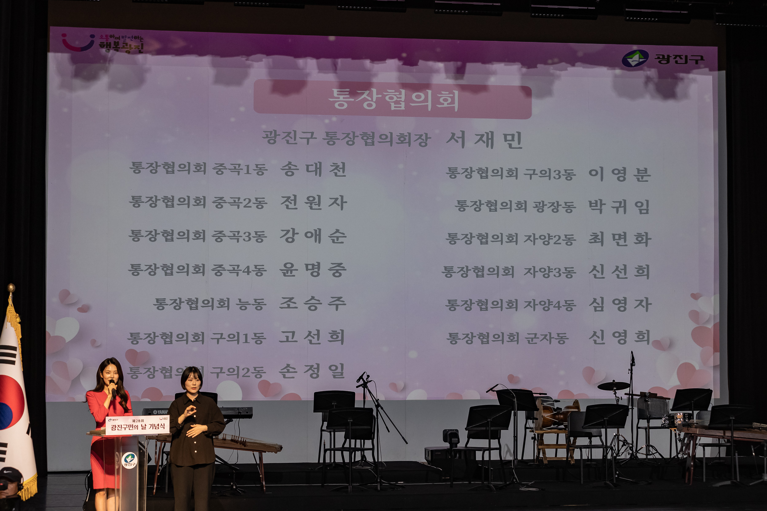 20230525-제28회 광진구민의 날 기념식 230525-0205_G_200910.jpg