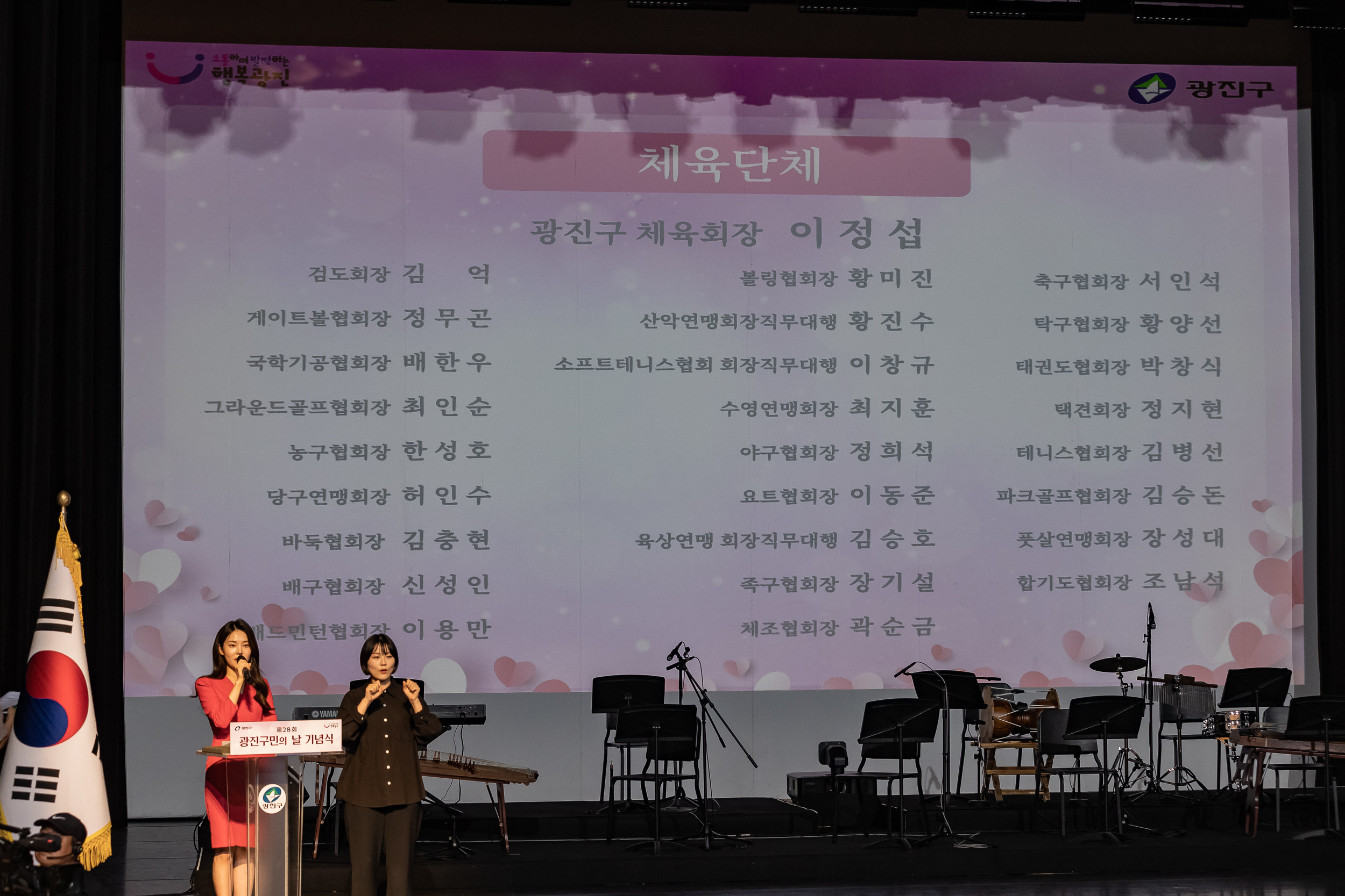 20230525-제28회 광진구민의 날 기념식 230525-0207_G_200910.jpg