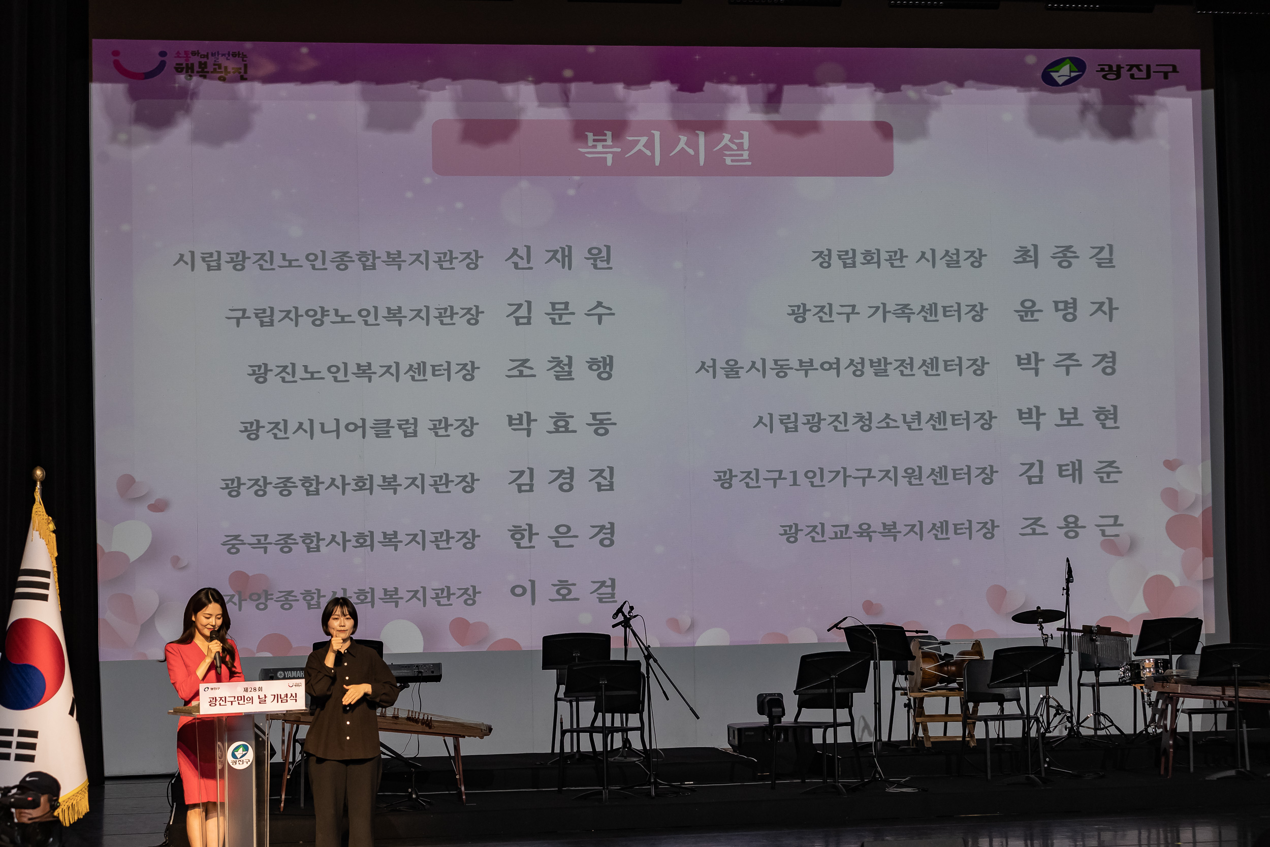 20230525-제28회 광진구민의 날 기념식 230525-0210_G_200911.jpg