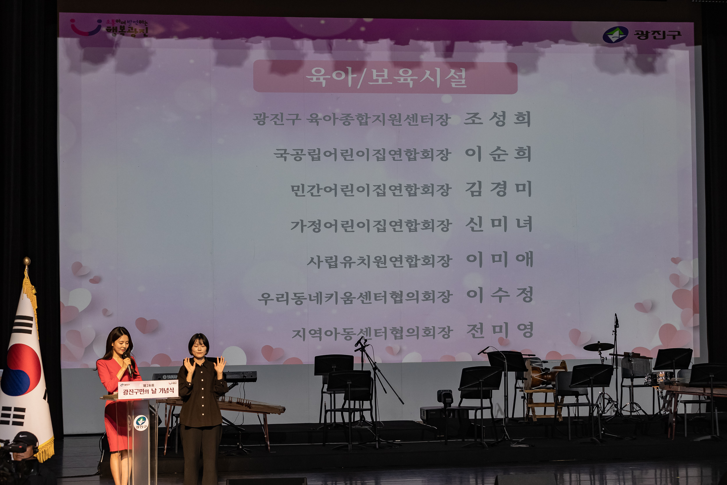 20230525-제28회 광진구민의 날 기념식 230525-0211_G_200911.jpg