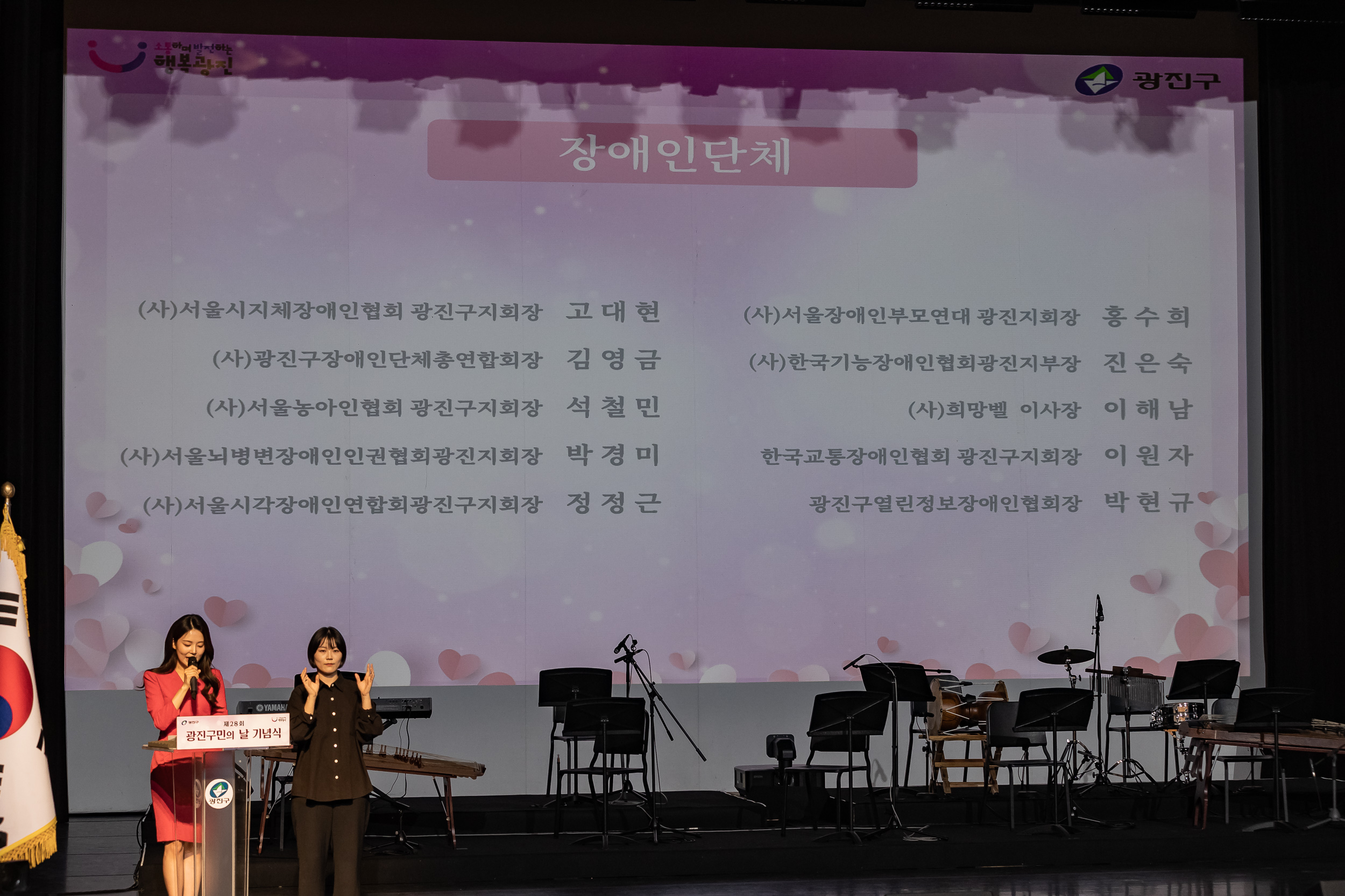 20230525-제28회 광진구민의 날 기념식 230525-0212_G_200911.jpg