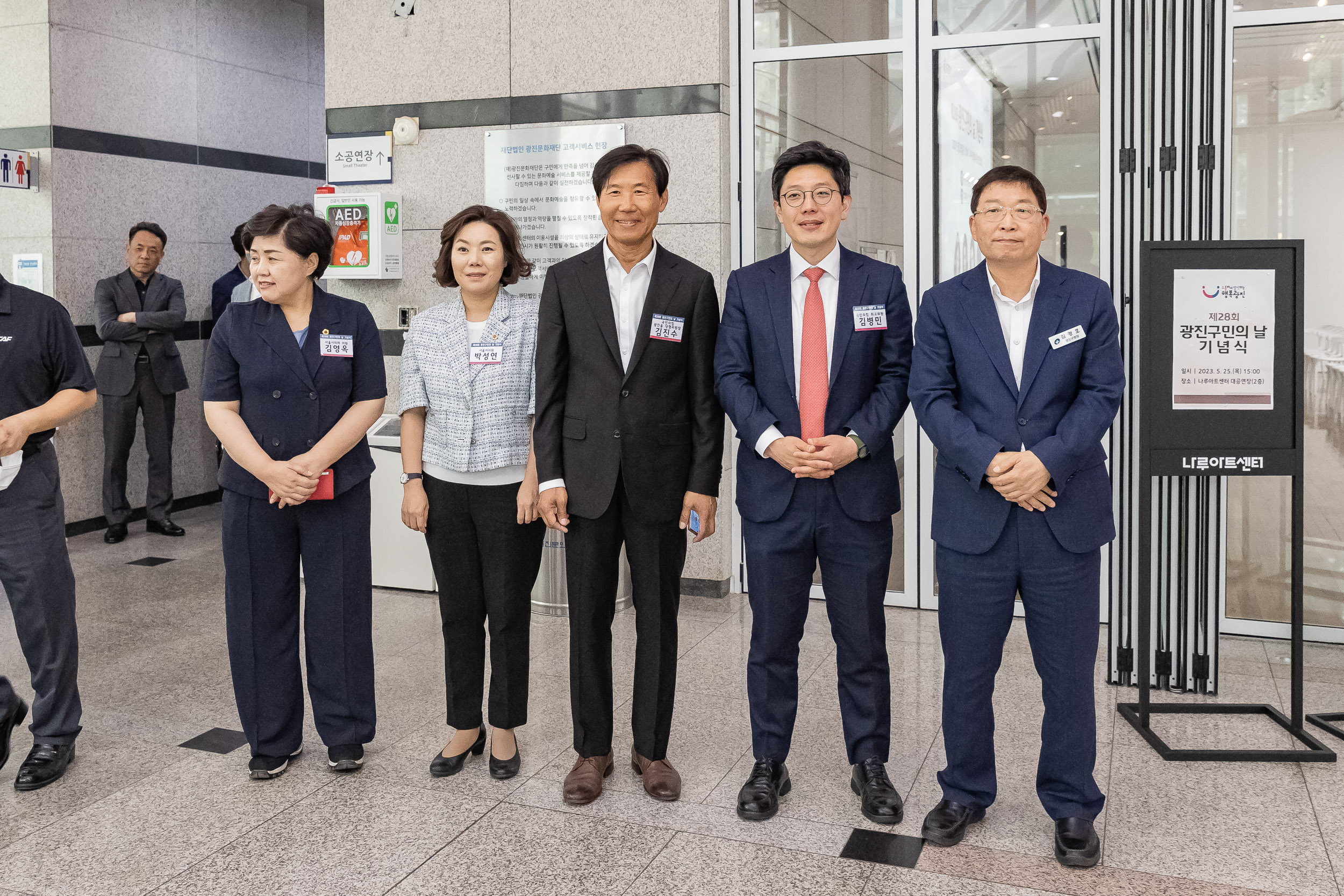 20230525-제28회 광진구민의 날 기념식 230525-0093_G_200906.jpg
