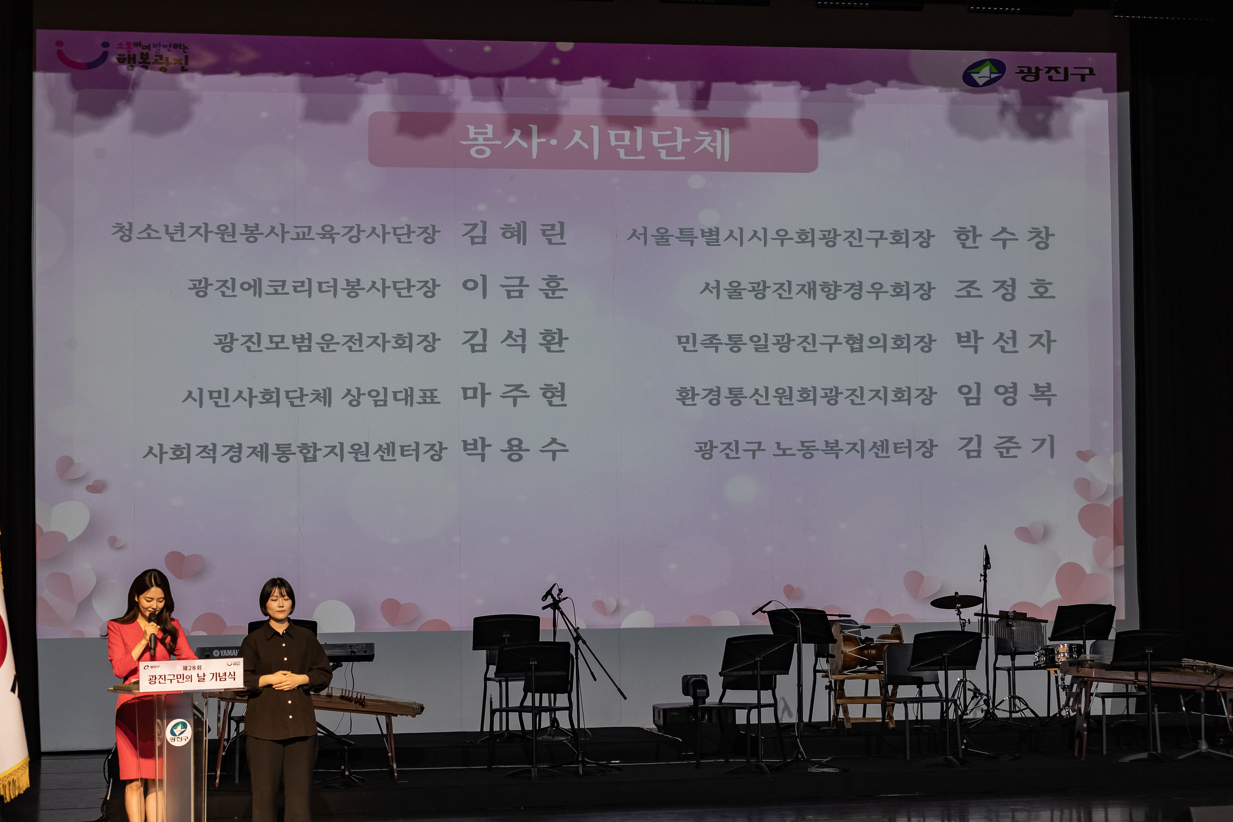 20230525-제28회 광진구민의 날 기념식 230525-0214_G_200911.jpg