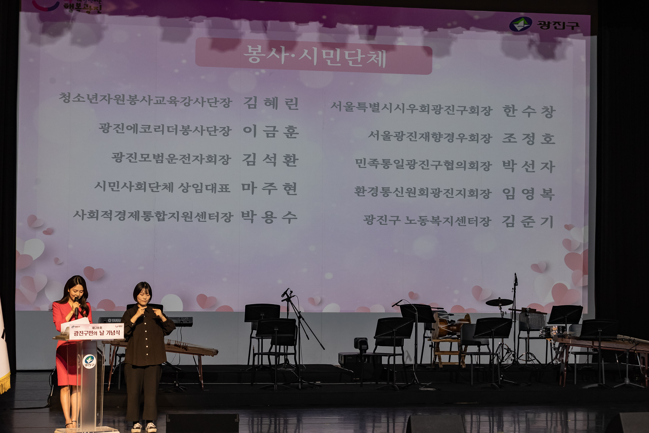 20230525-제28회 광진구민의 날 기념식 230525-0215_G_200911.jpg