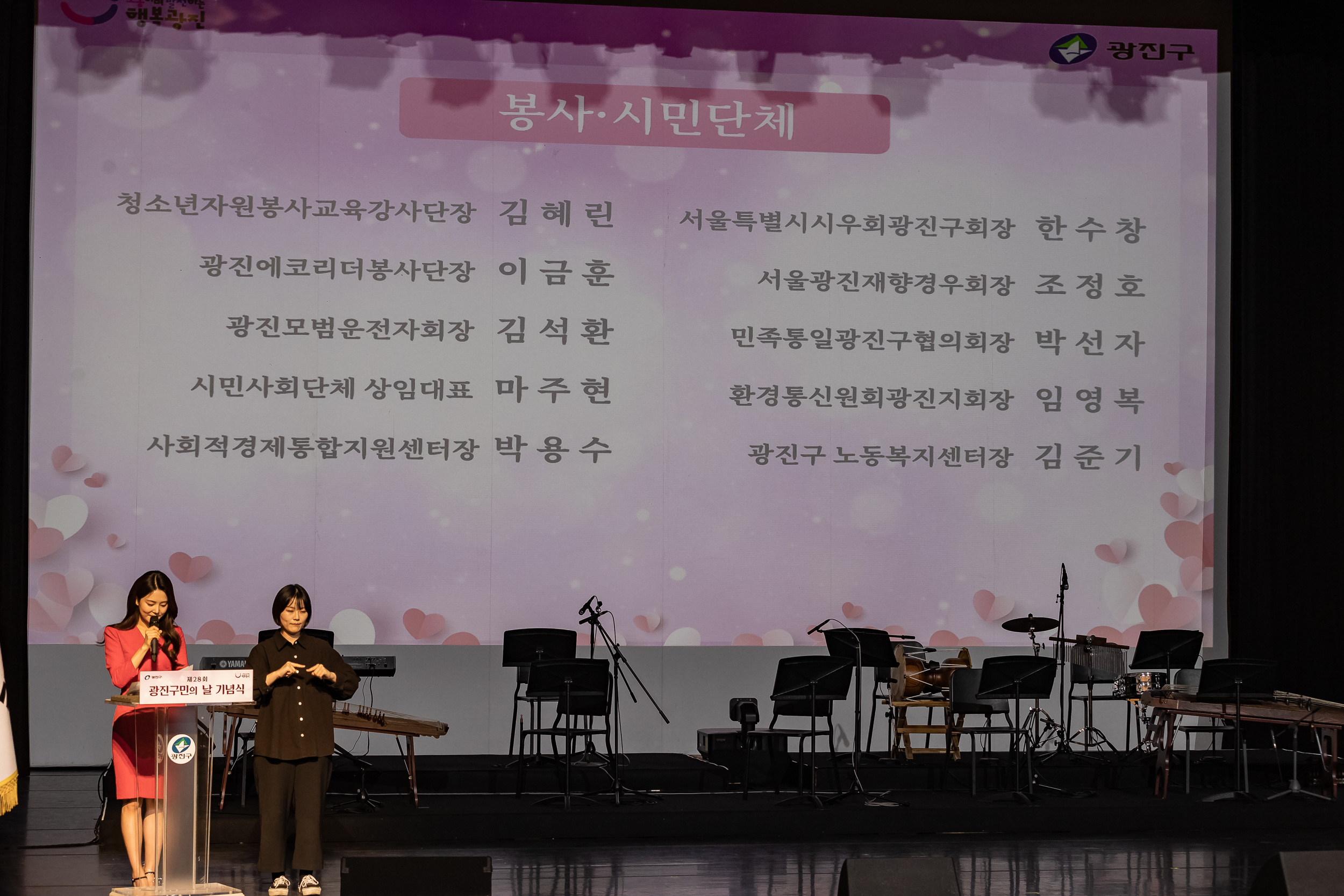 20230525-제28회 광진구민의 날 기념식 230525-0216_G_200911.jpg