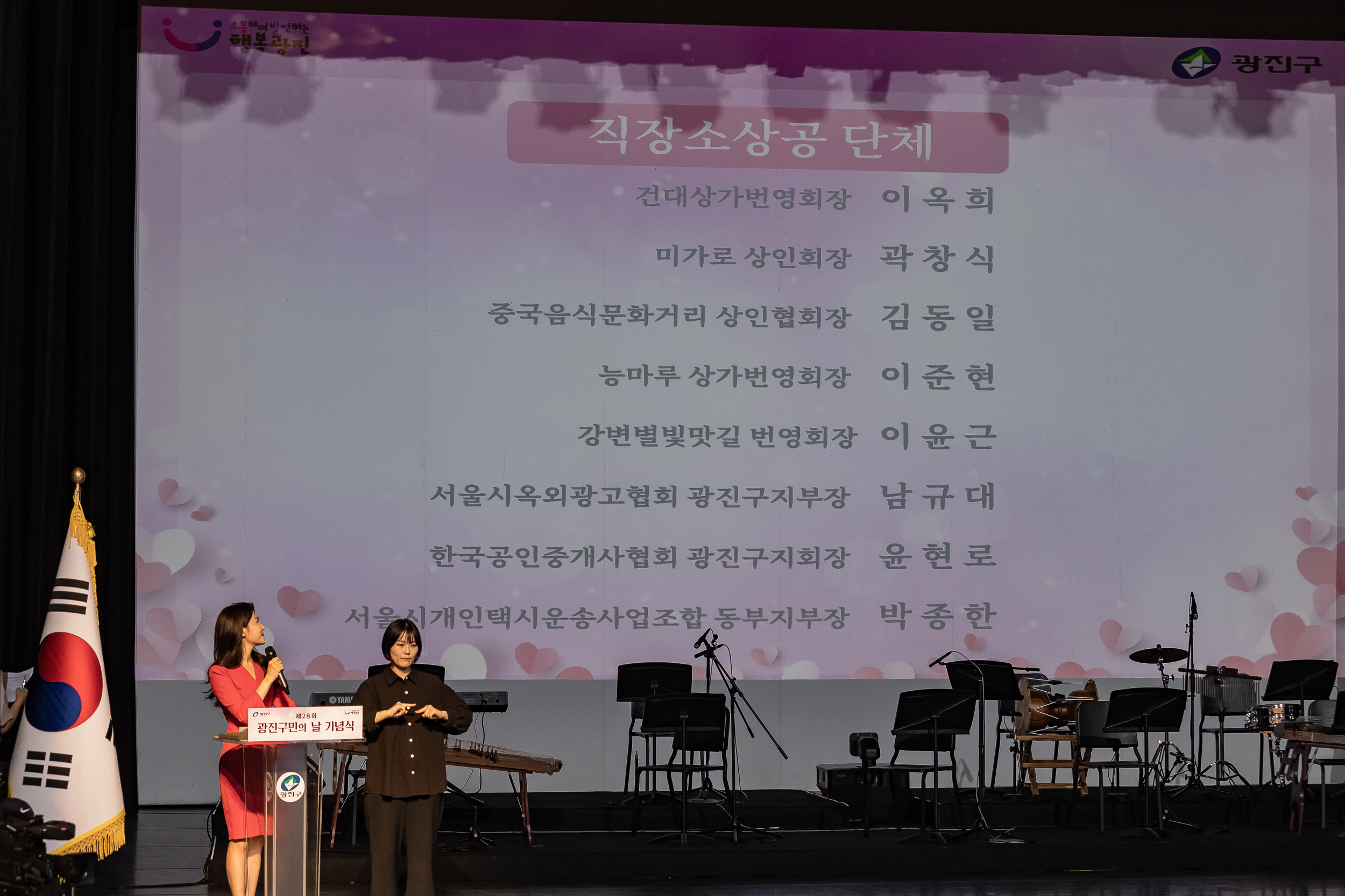 20230525-제28회 광진구민의 날 기념식 230525-0217_G_200912.jpg