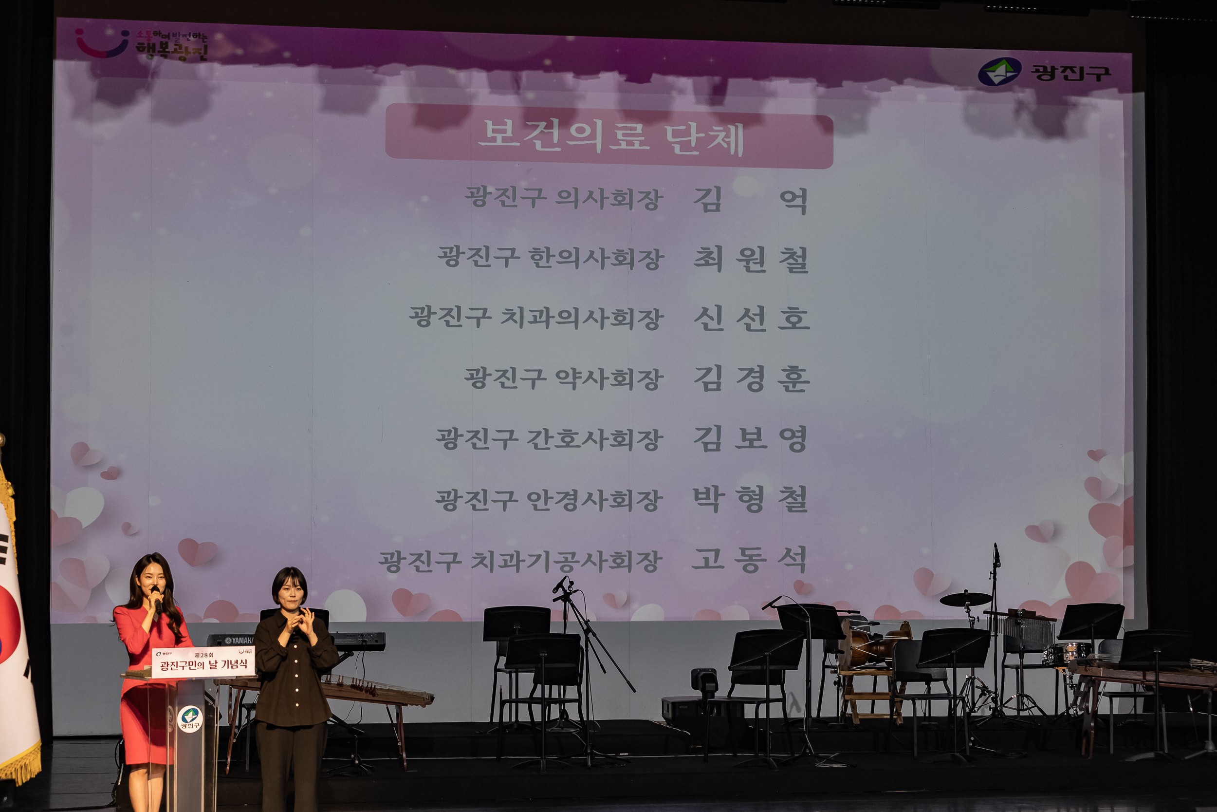 20230525-제28회 광진구민의 날 기념식 230525-0218_G_200912.jpg