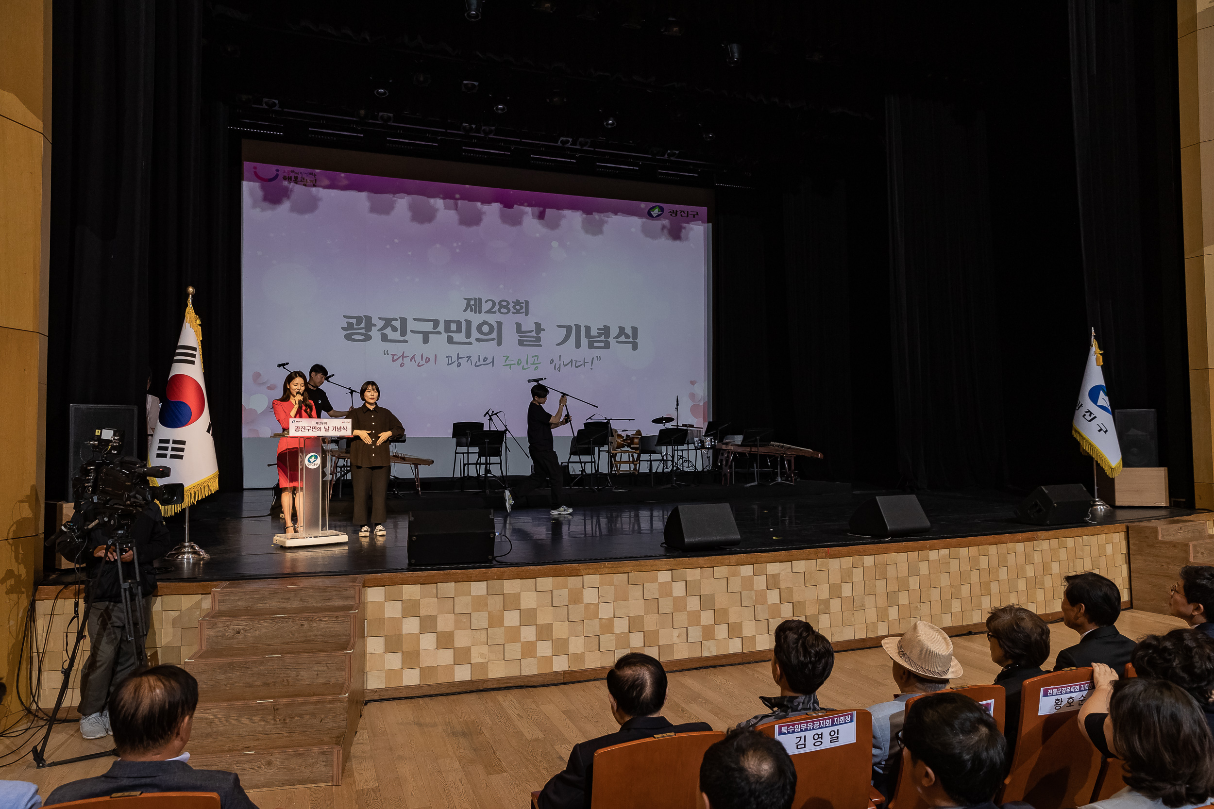 20230525-제28회 광진구민의 날 기념식 230525-0228_G_200912.jpg