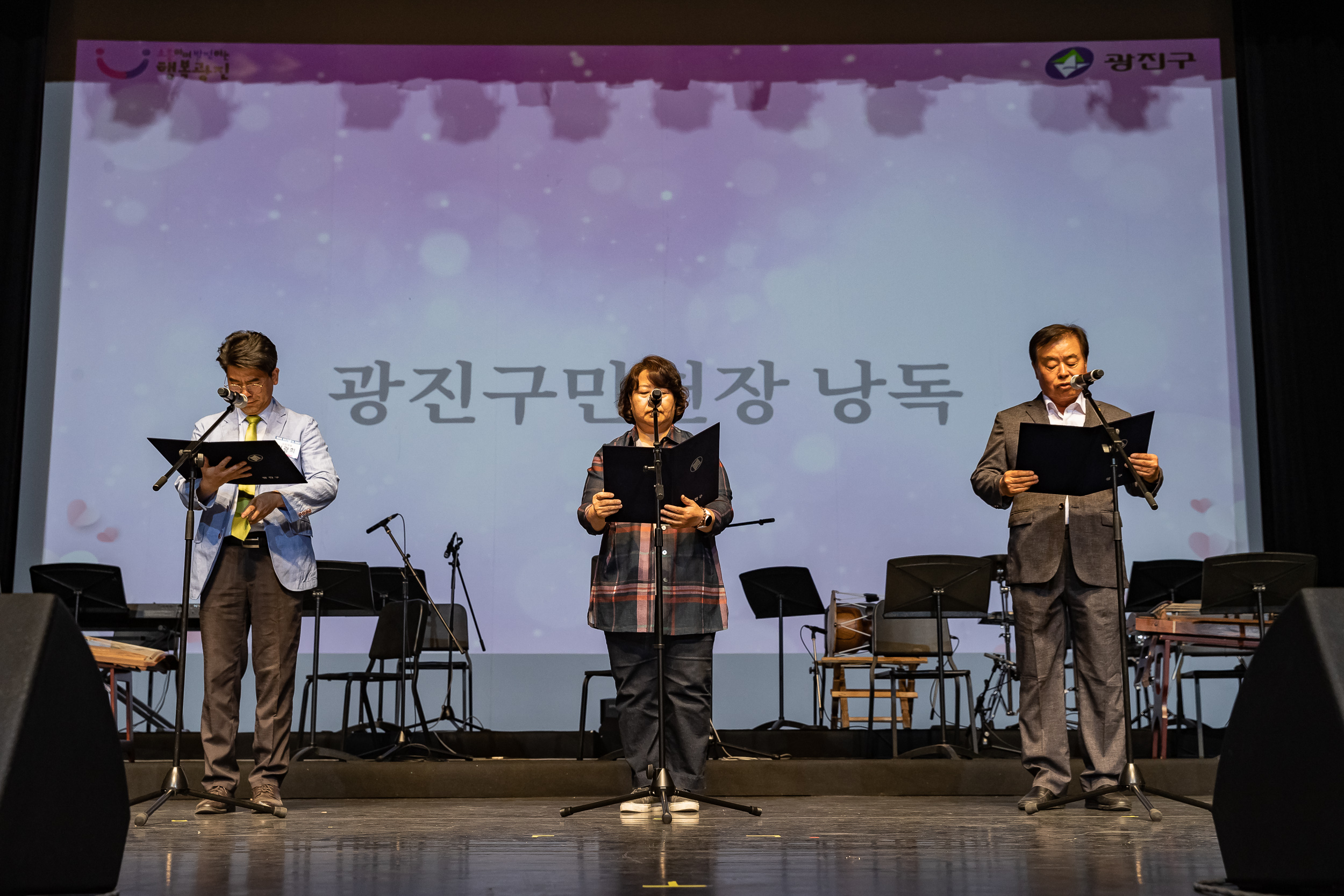 20230525-제28회 광진구민의 날 기념식 230525-0230_G_200912.jpg