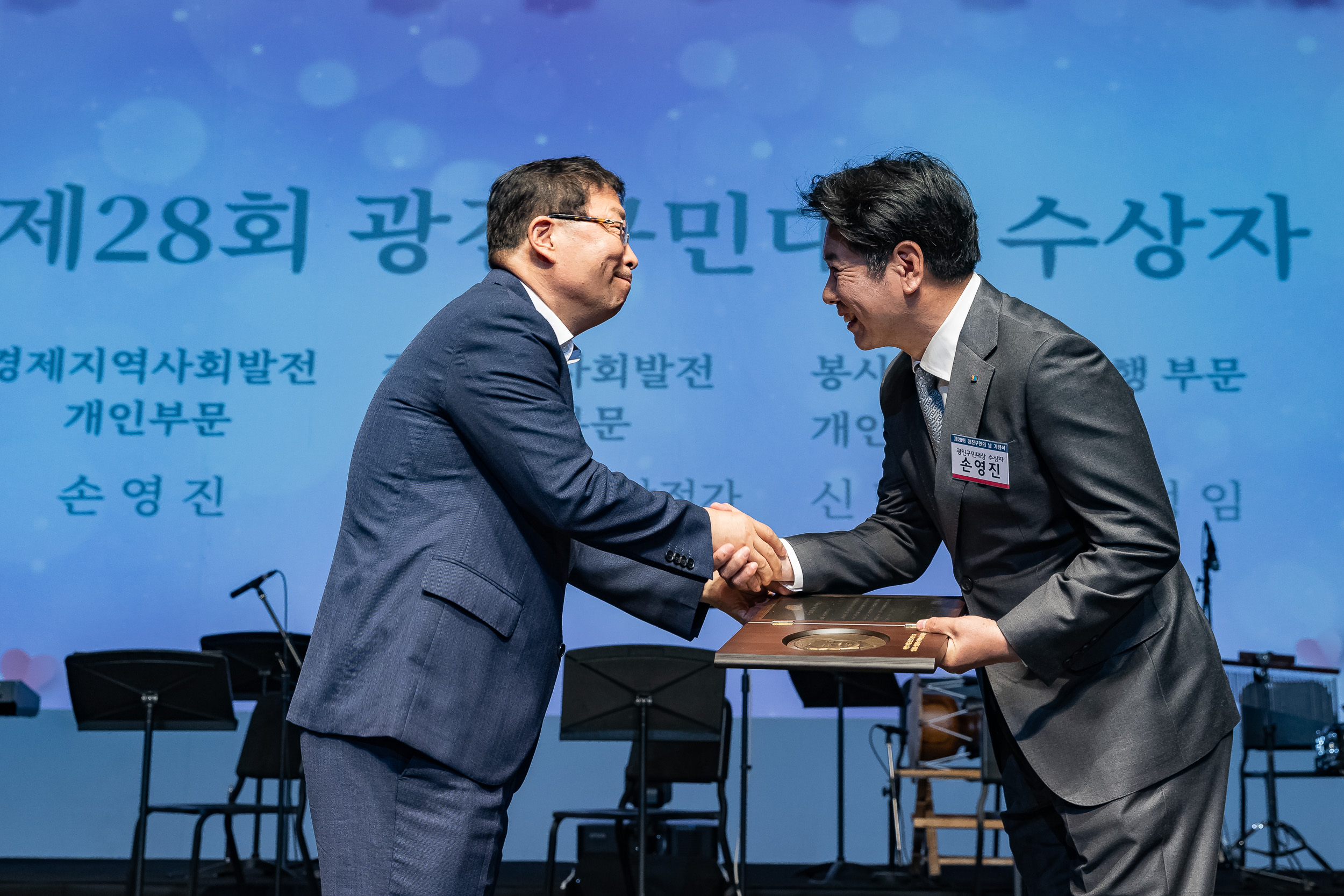 20230525-제28회 광진구민의 날 기념식 230525-0262_G_200914.jpg