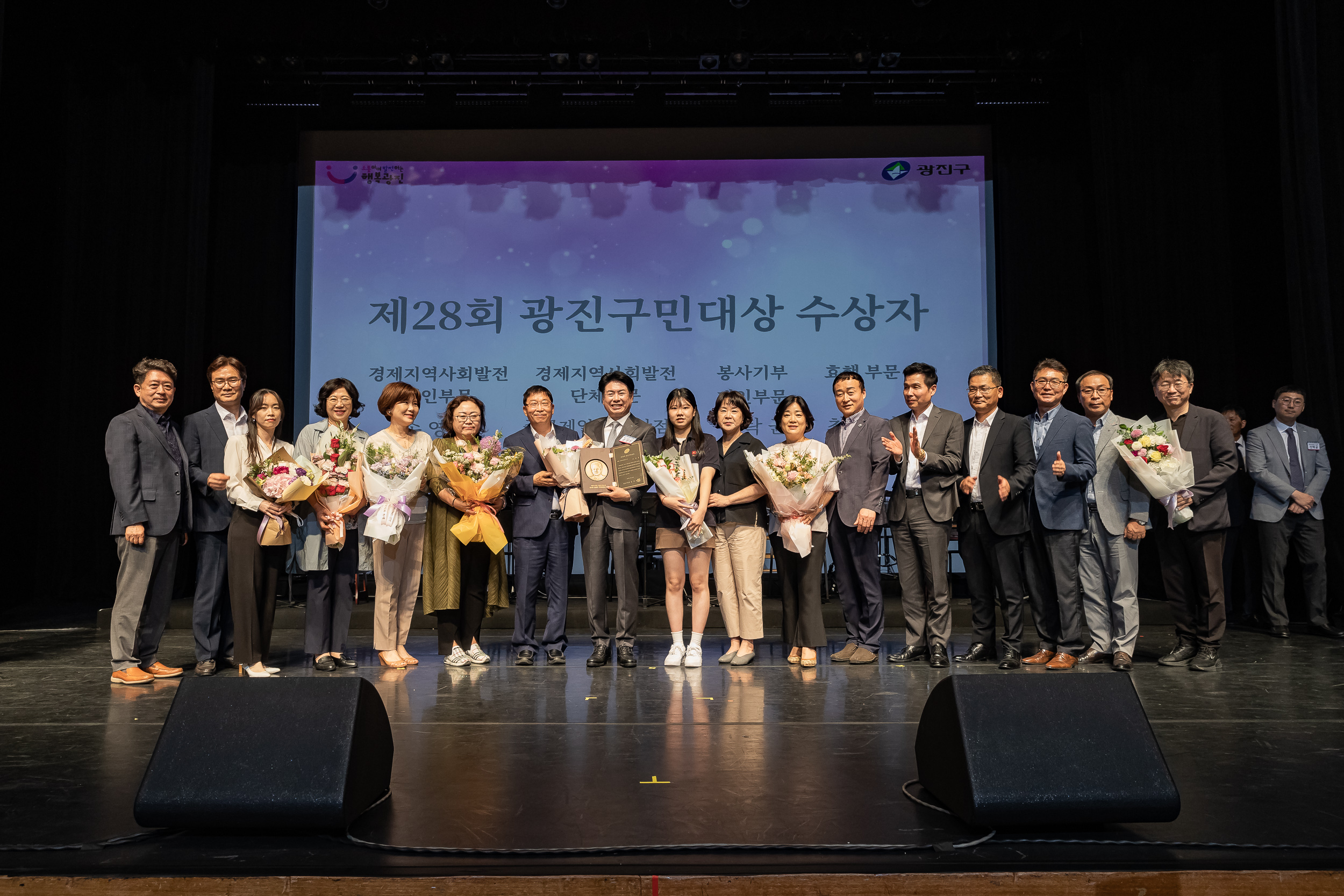 20230525-제28회 광진구민의 날 기념식 230525-0292_G_200915.jpg
