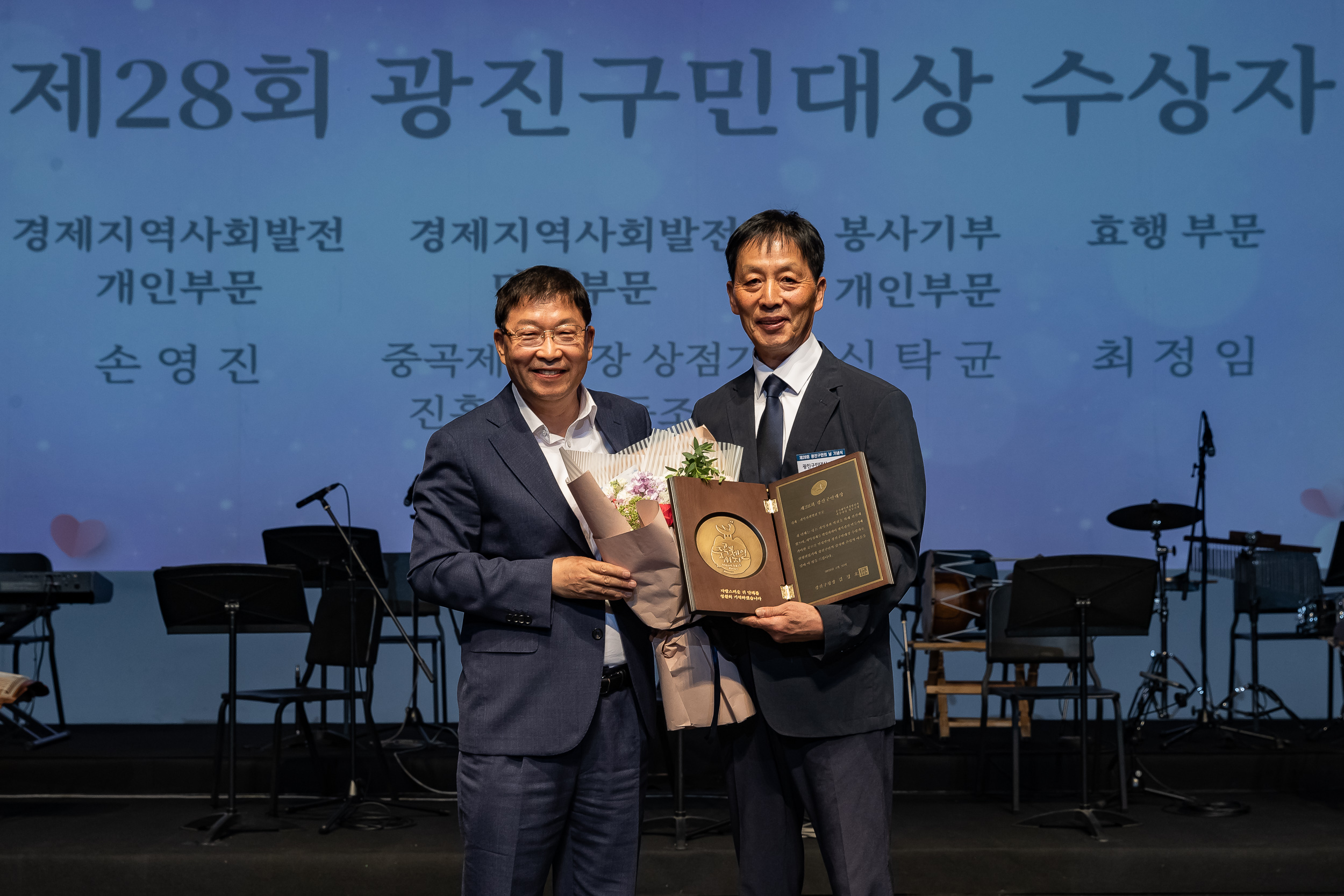 20230525-제28회 광진구민의 날 기념식 230525-0324_G_200915.jpg